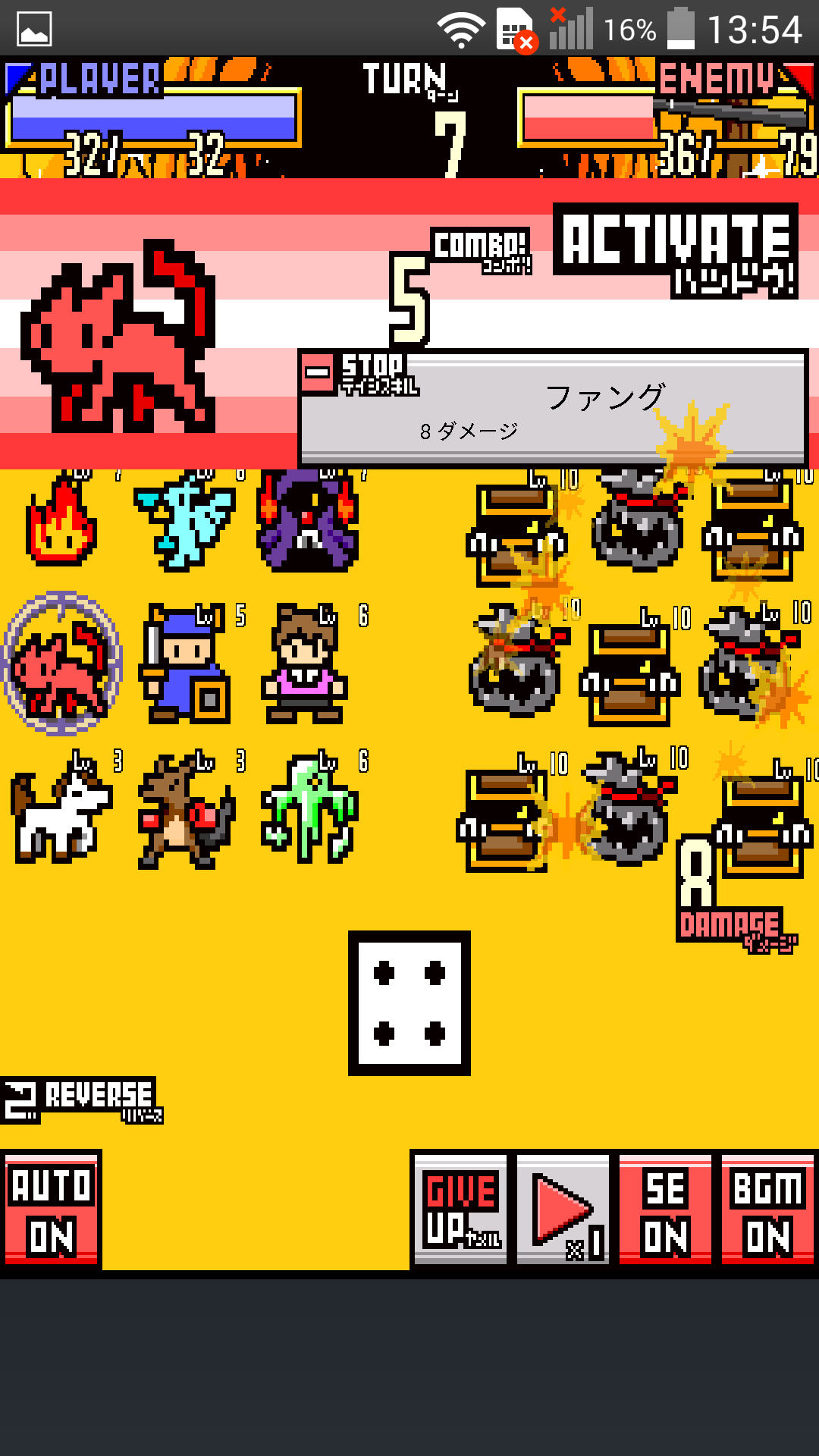 androidアプリ ヤード＆ダイス攻略スクリーンショット4