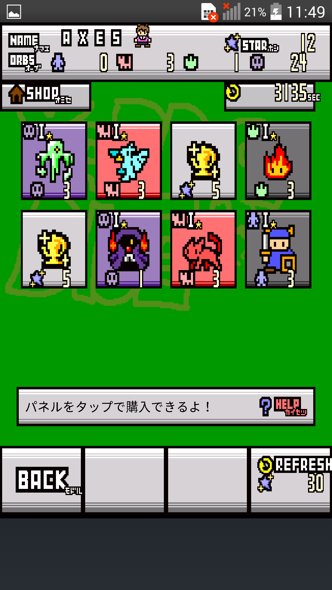 androidアプリ ヤード＆ダイス攻略スクリーンショット7