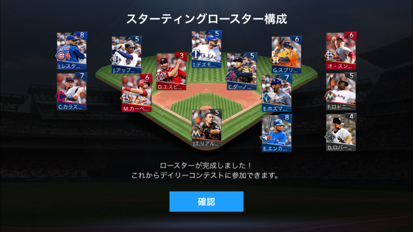 androidアプリ MLB：9イニングスマネジメント攻略スクリーンショット2