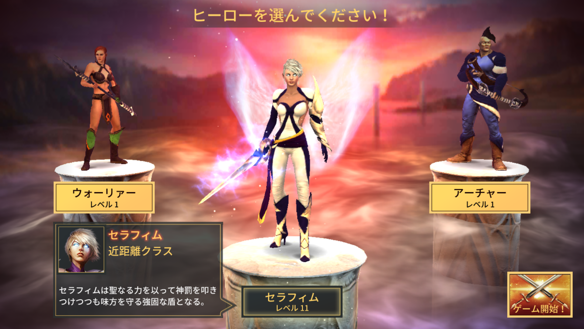 androidアプリ Sacred Legends（セイクリッド レジェンド）攻略スクリーンショット3