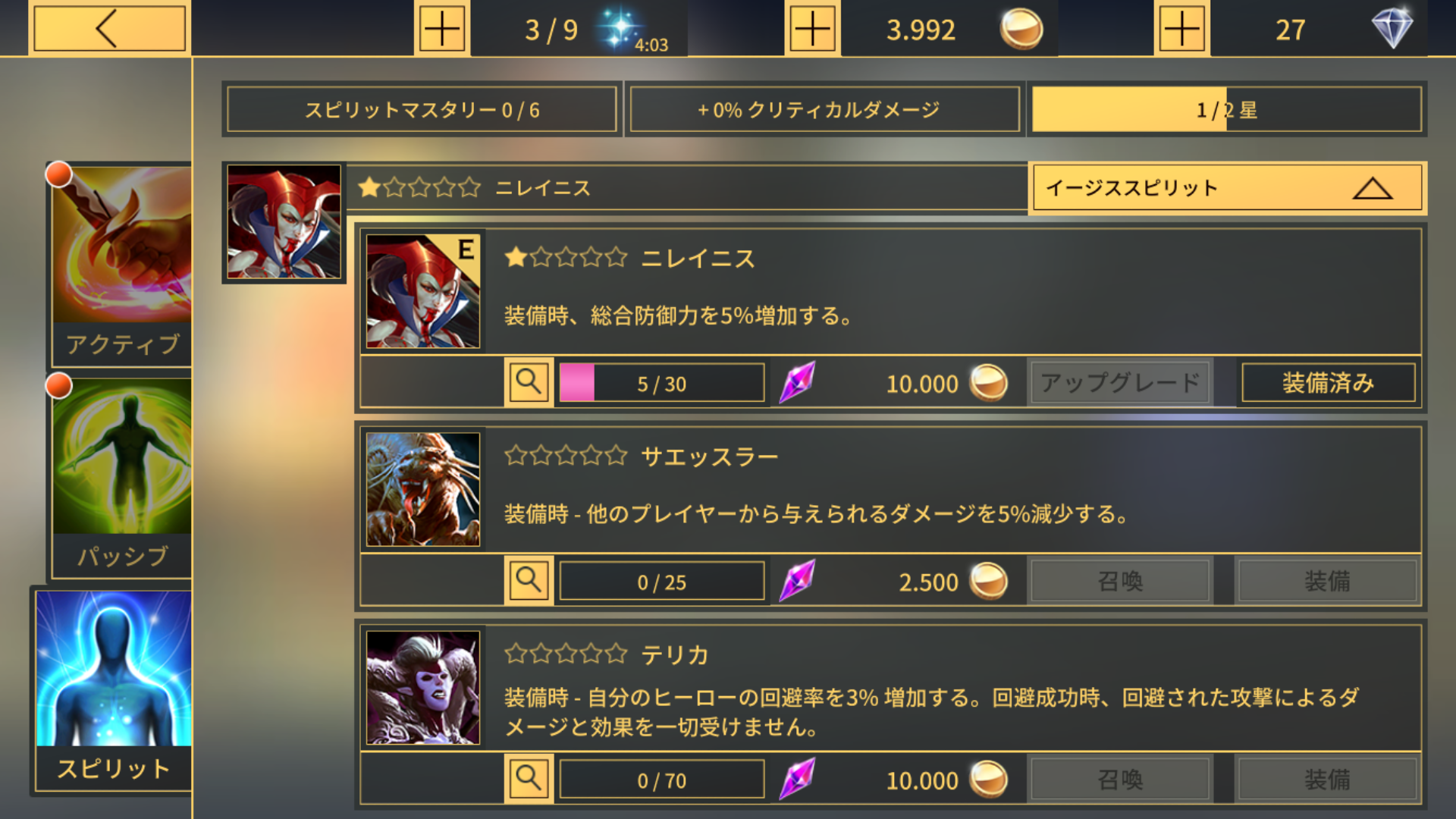 androidアプリ Sacred Legends（セイクリッド レジェンド）攻略スクリーンショット7