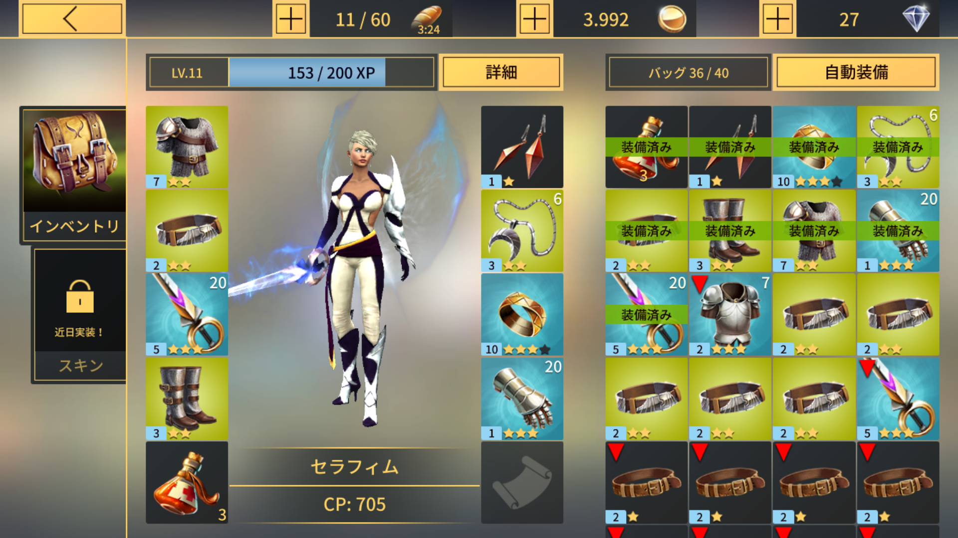Sacred Legends（セイクリッド レジェンド） androidアプリスクリーンショット3