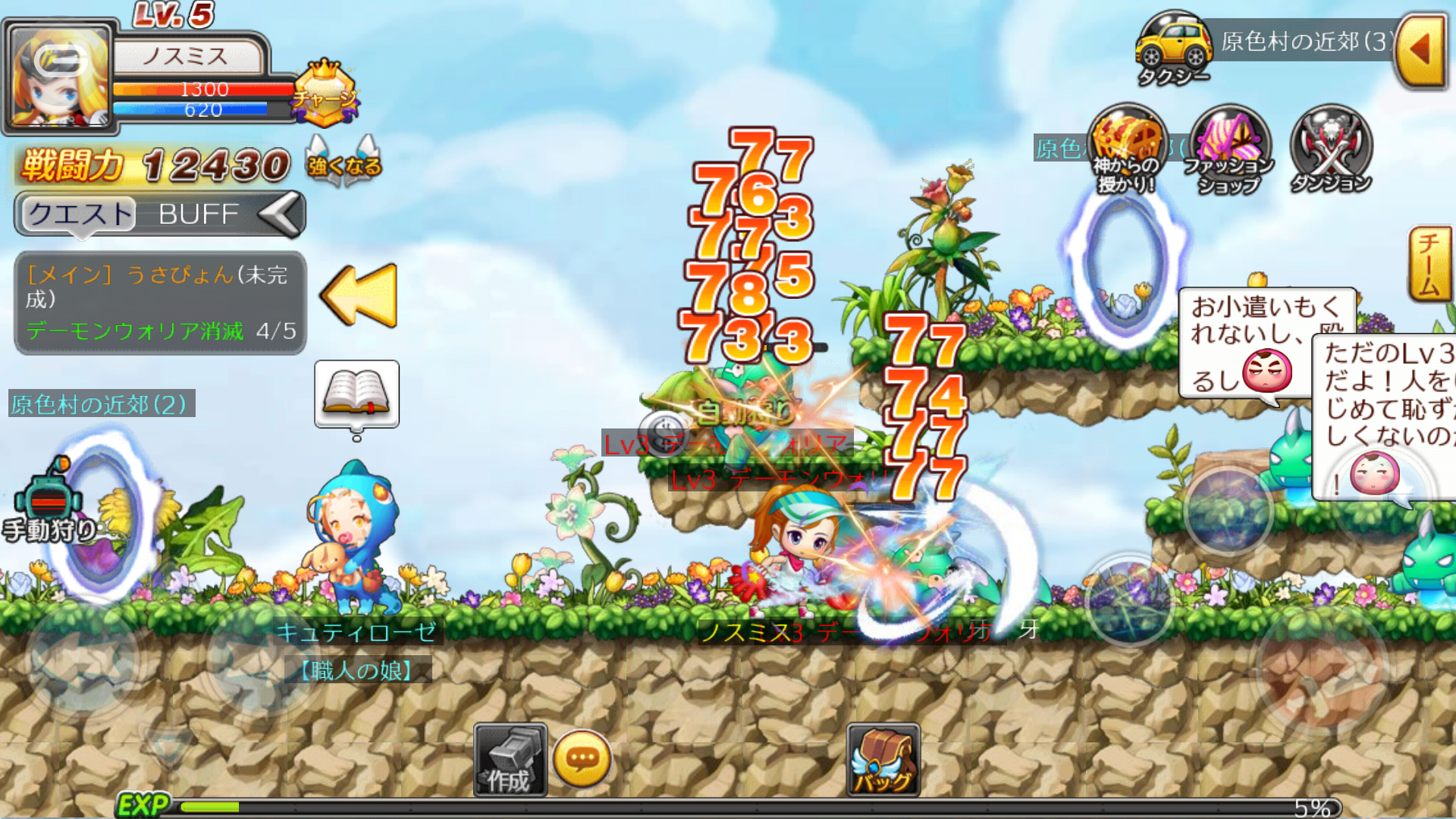 androidアプリ ユニオンアドベンチャーズ（Starlight Legend）攻略スクリーンショット2