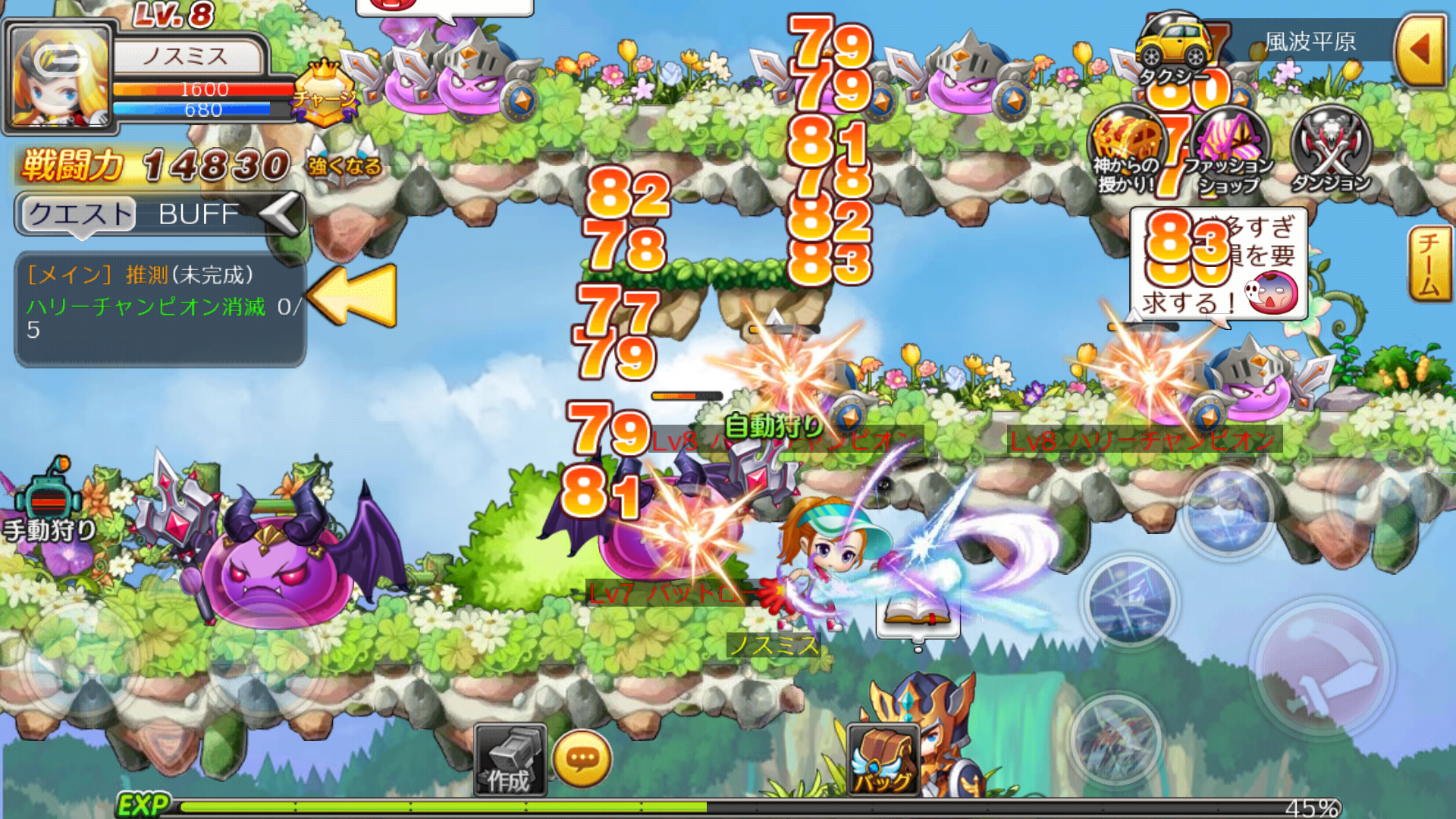 androidアプリ ユニオンアドベンチャーズ（Starlight Legend）攻略スクリーンショット3