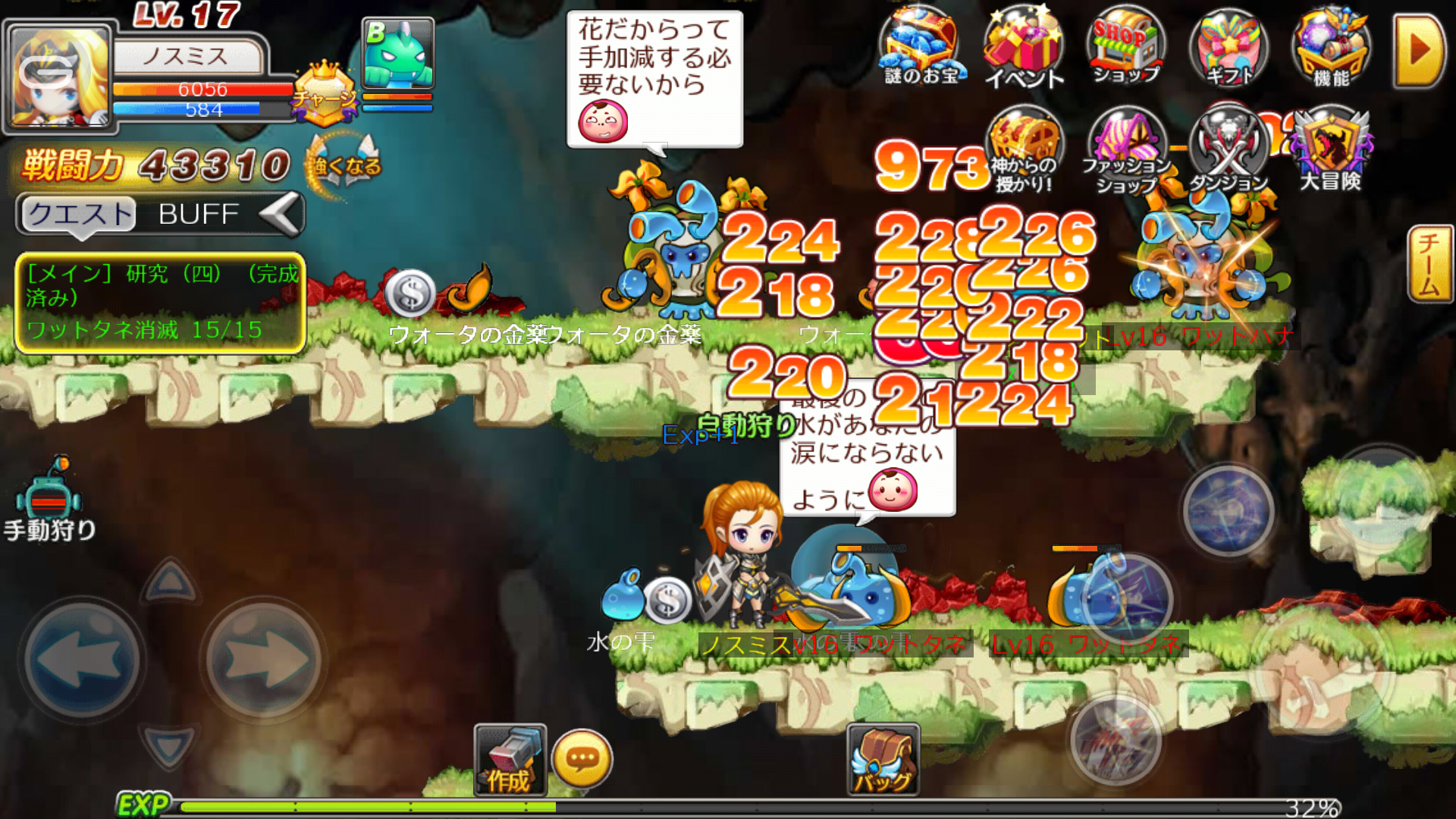androidアプリ ユニオンアドベンチャーズ（Starlight Legend）攻略スクリーンショット4