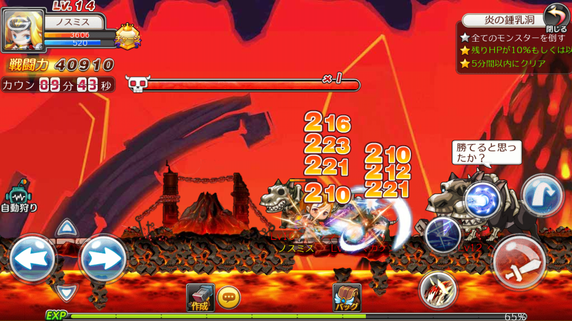 androidアプリ ユニオンアドベンチャーズ（Starlight Legend）攻略スクリーンショット5