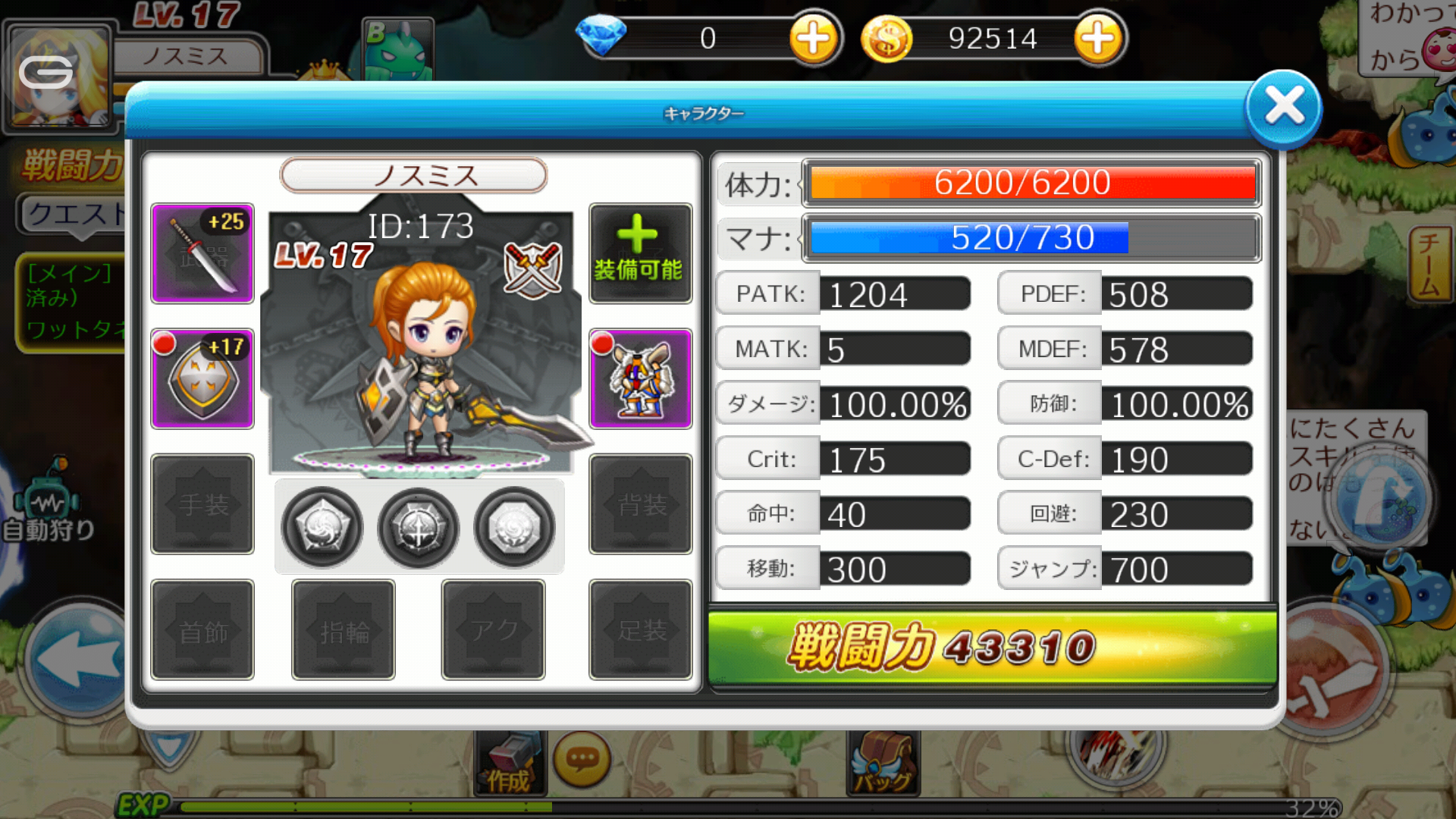 androidアプリ ユニオンアドベンチャーズ（Starlight Legend）攻略スクリーンショット6