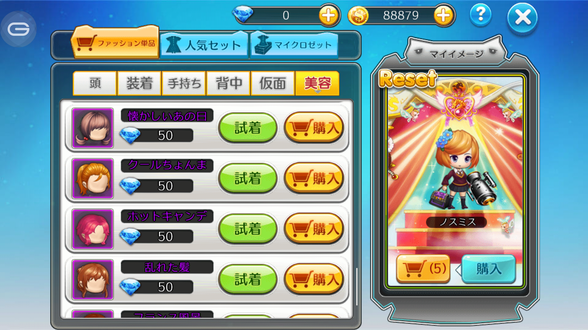 androidアプリ ユニオンアドベンチャーズ（Starlight Legend）攻略スクリーンショット7