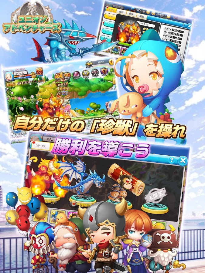 androidアプリ ユニオンアドベンチャーズ（Starlight Legend）攻略スクリーンショット8