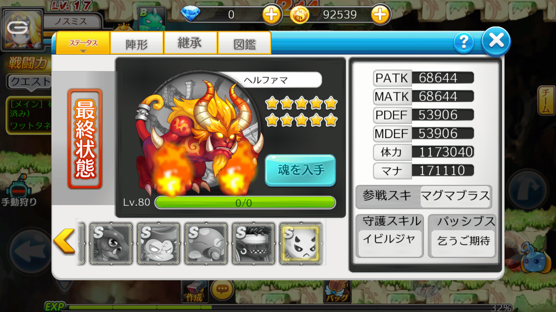 ユニオンアドベンチャーズ（Starlight Legend） androidアプリスクリーンショット3