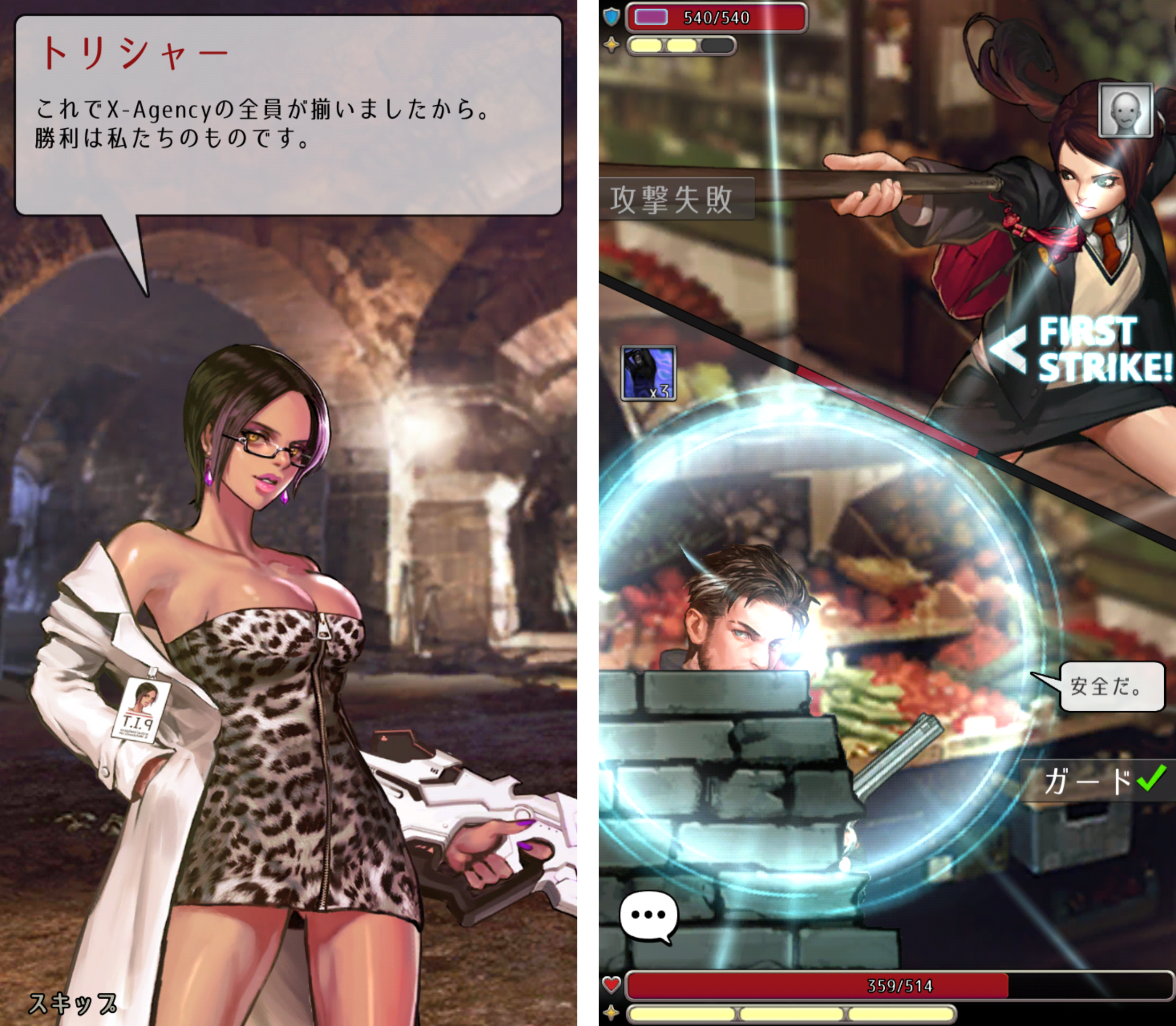 X Agency(エックス・エージェンシー) androidアプリスクリーンショット2