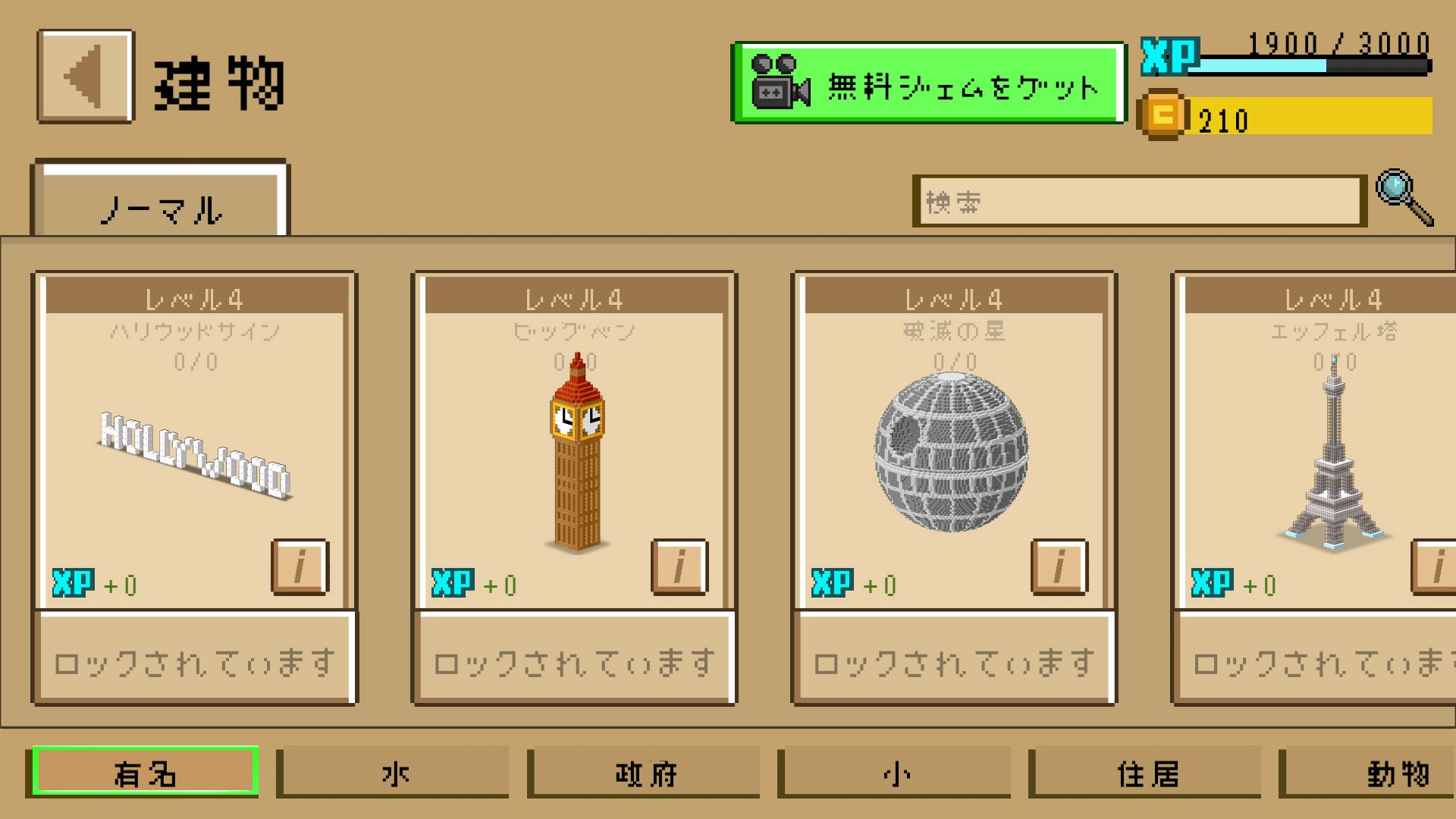 androidアプリ ブロッククラフト3D（Block Craft 3D）攻略スクリーンショット2