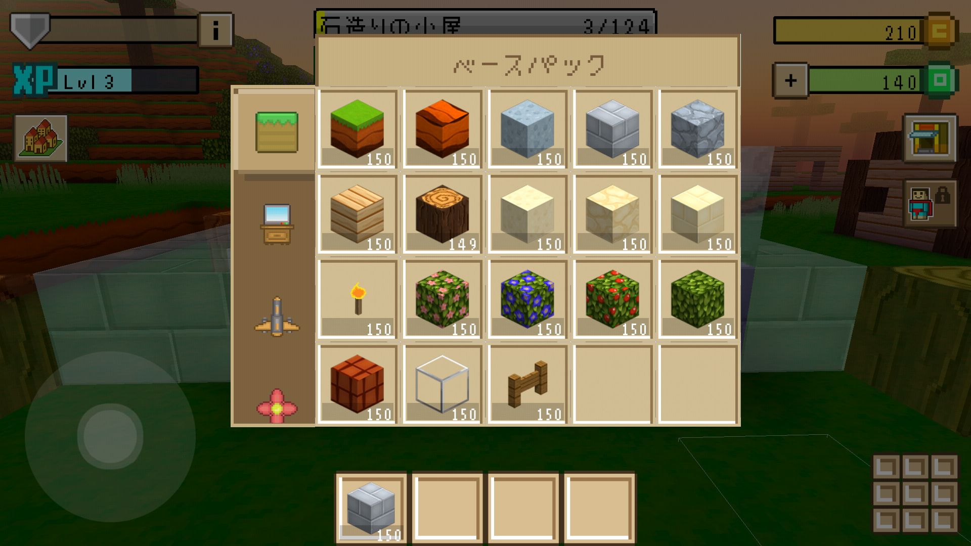 androidアプリ ブロッククラフト3D（Block Craft 3D）攻略スクリーンショット3