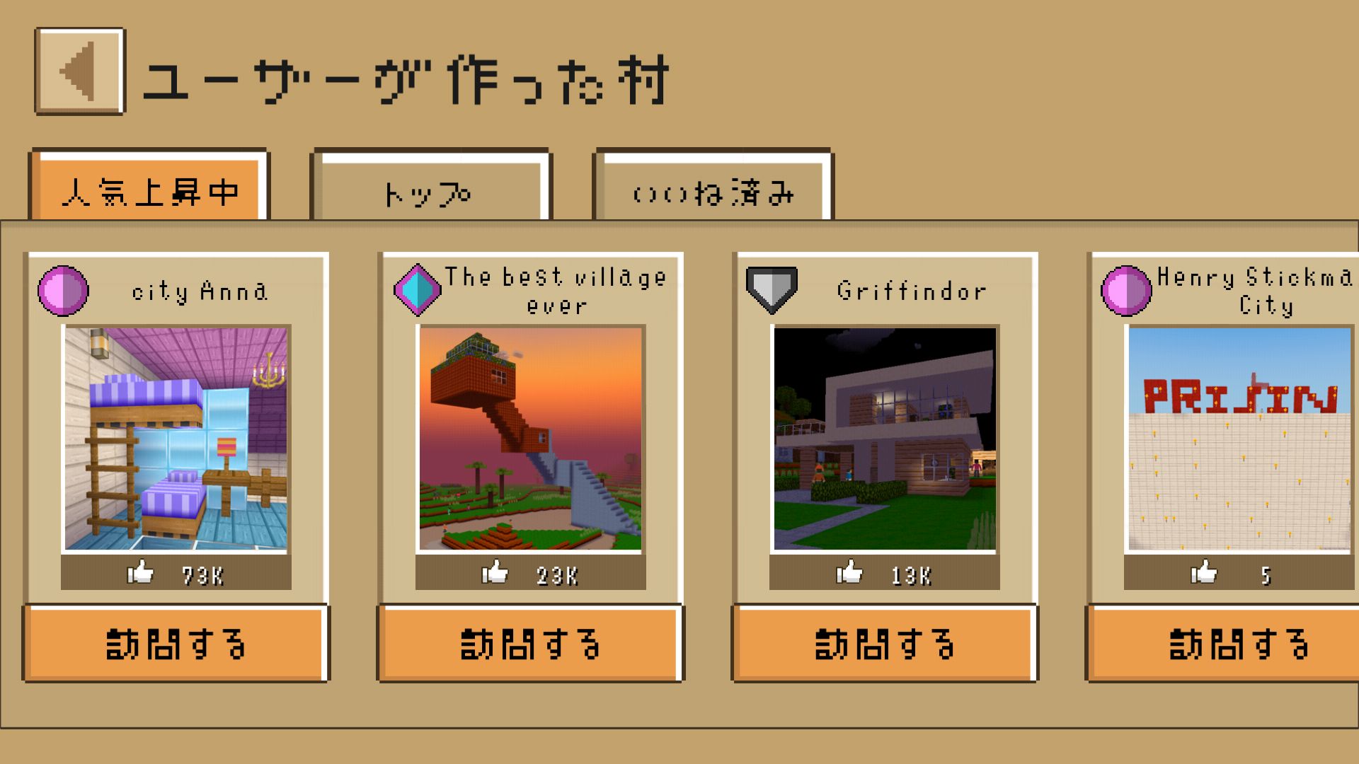 androidアプリ ブロッククラフト3D（Block Craft 3D）攻略スクリーンショット5