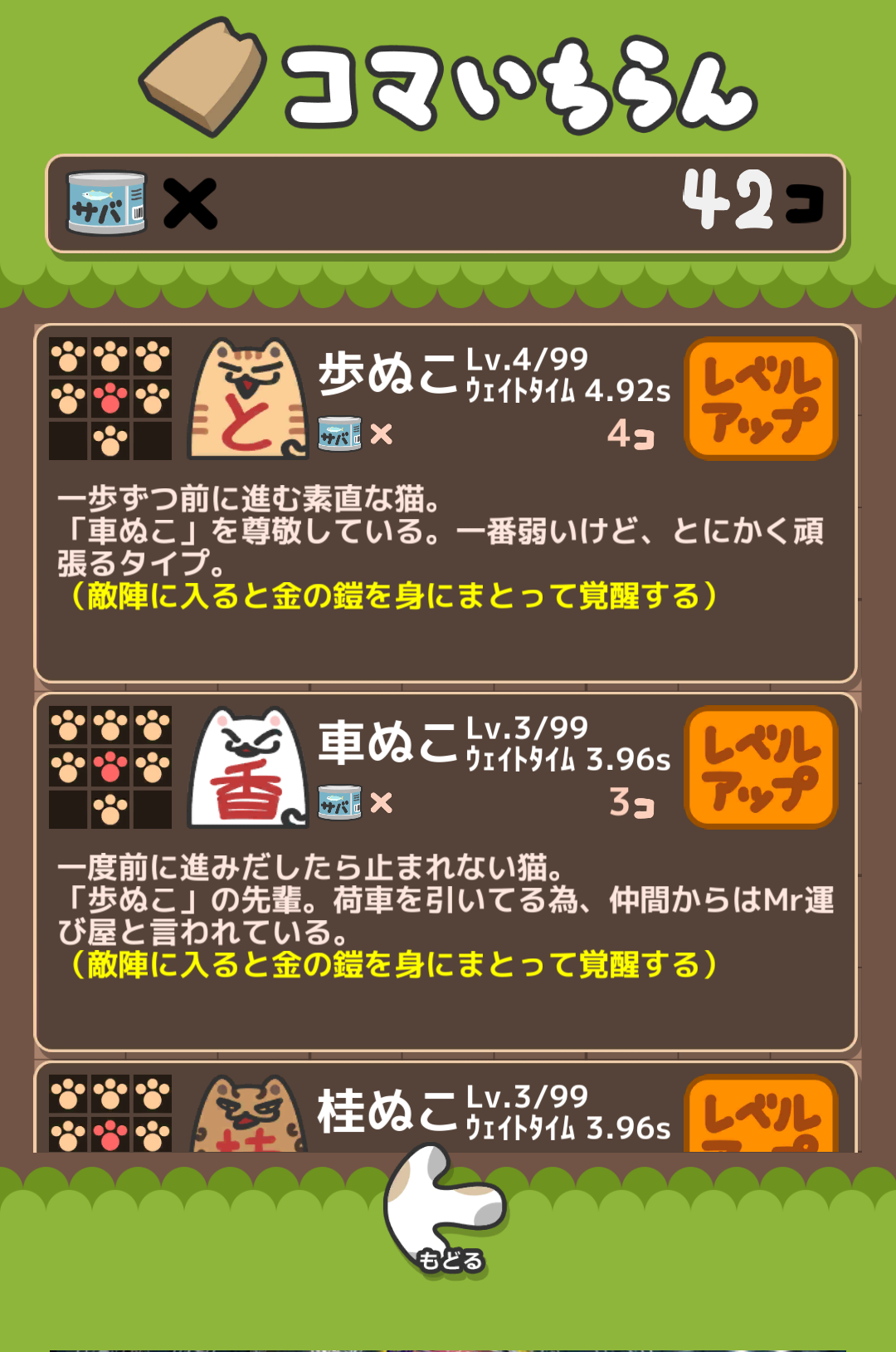 androidアプリ ぬこしょうぎ攻略スクリーンショット7