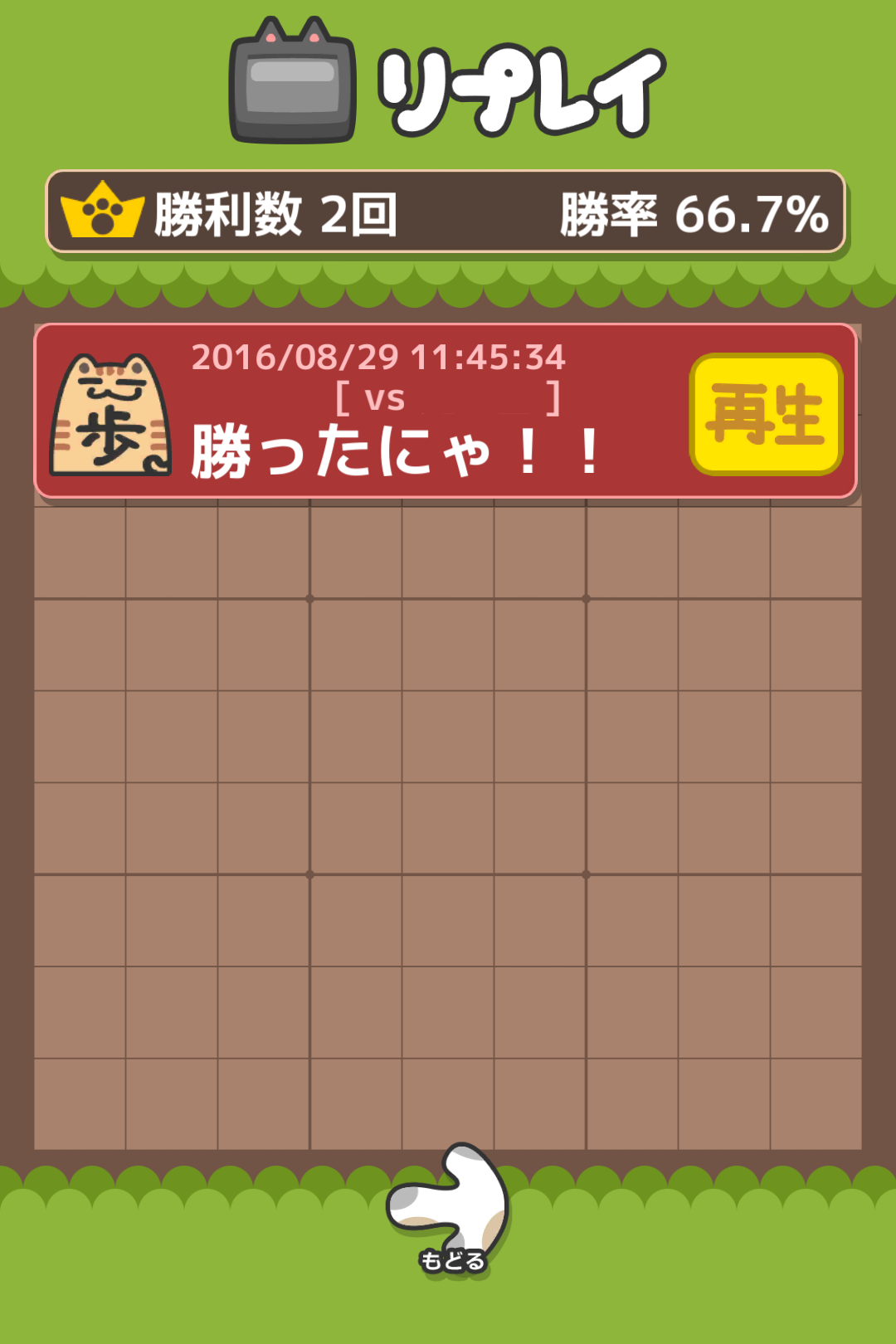 androidアプリ ぬこしょうぎ攻略スクリーンショット8