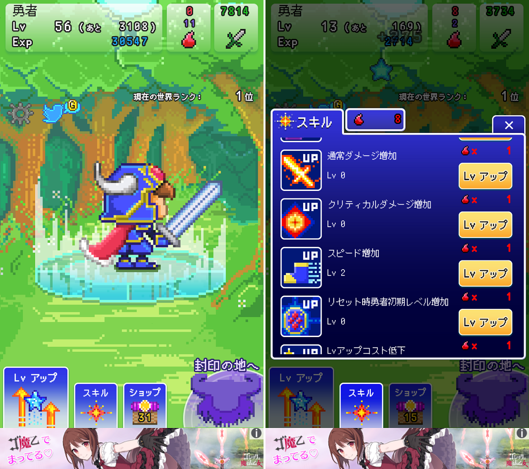 魔王復活 androidアプリスクリーンショット3