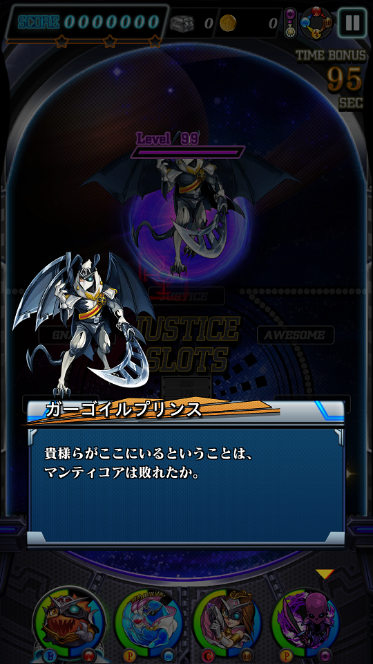 androidアプリ JUSTICE MONSTERS FIVE(ジャスモン)攻略スクリーンショット4