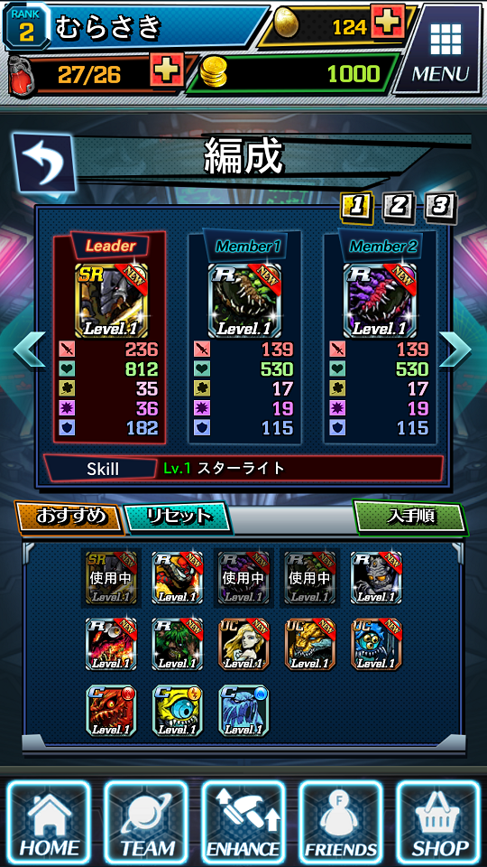 androidアプリ JUSTICE MONSTERS FIVE(ジャスモン)攻略スクリーンショット7