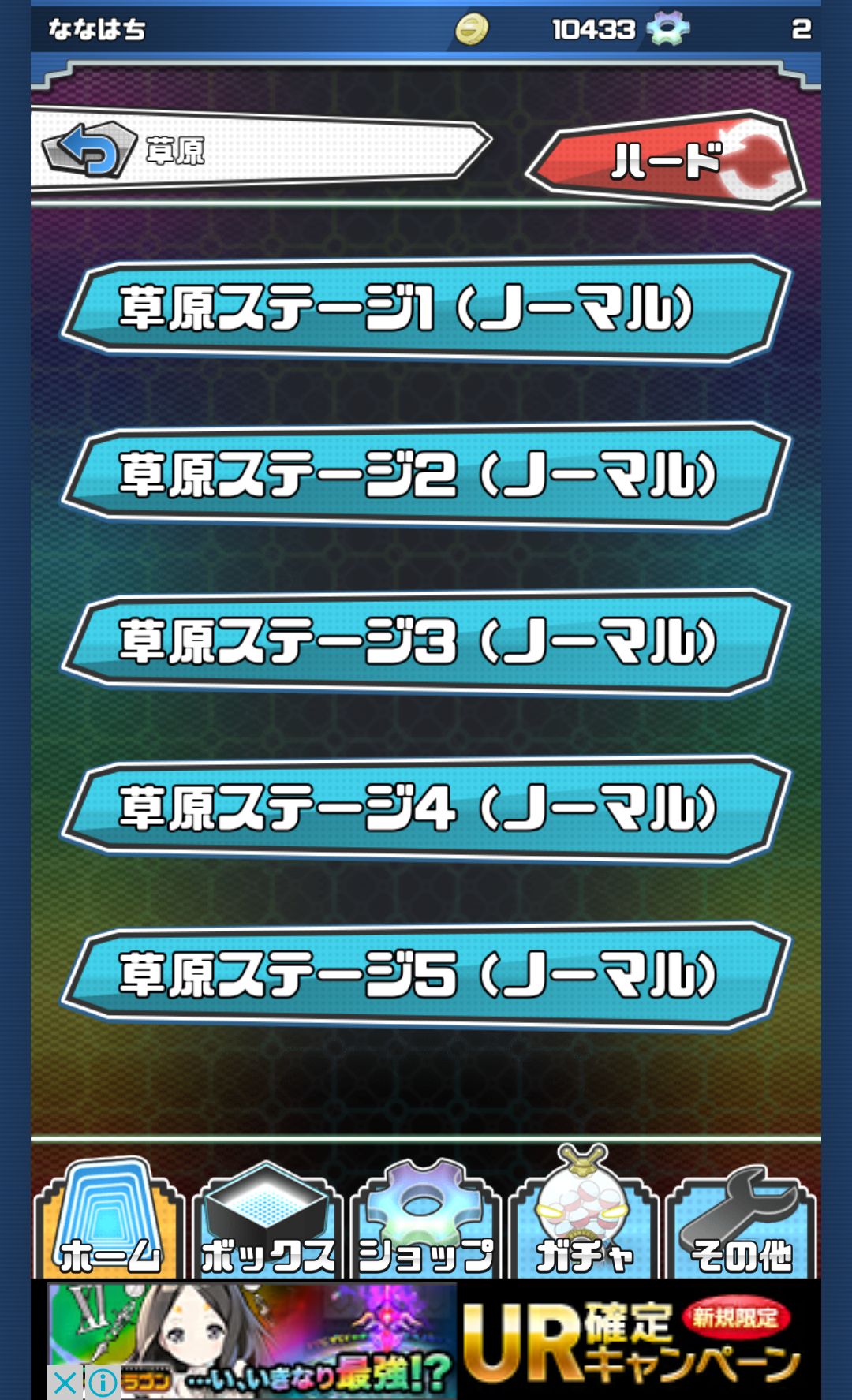 androidアプリ カプセルトイモンスターズ（カプモン）攻略スクリーンショット1