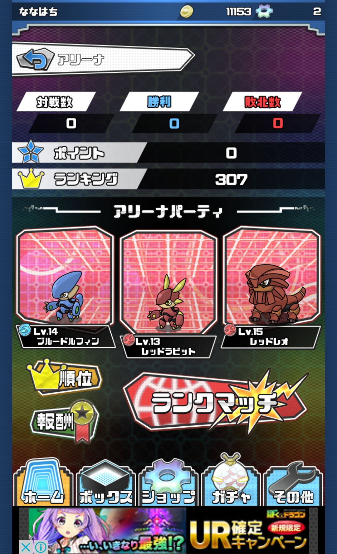 androidアプリ カプセルトイモンスターズ（カプモン）攻略スクリーンショット5