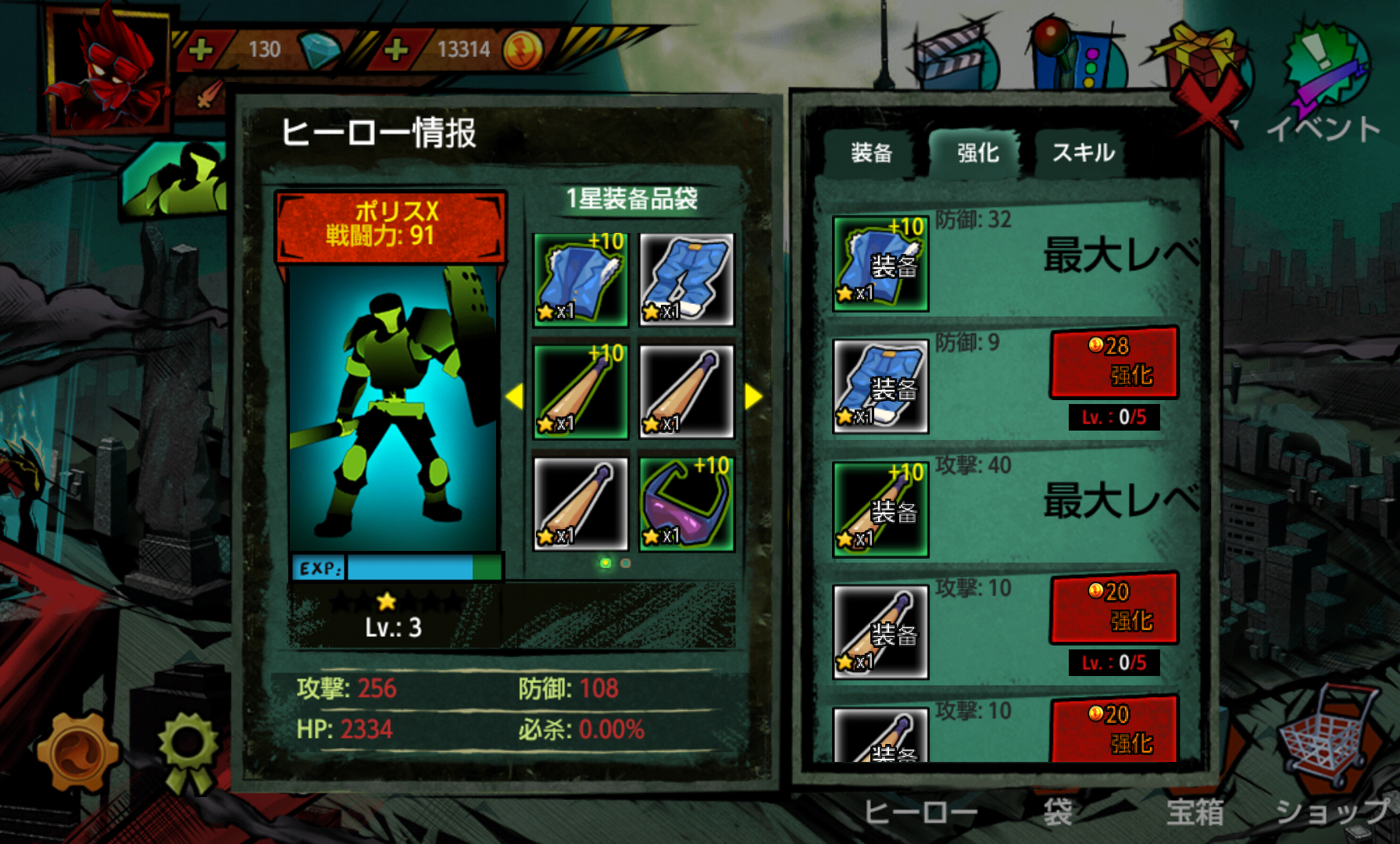 androidアプリ League of Stickman Zombie Free攻略スクリーンショット5