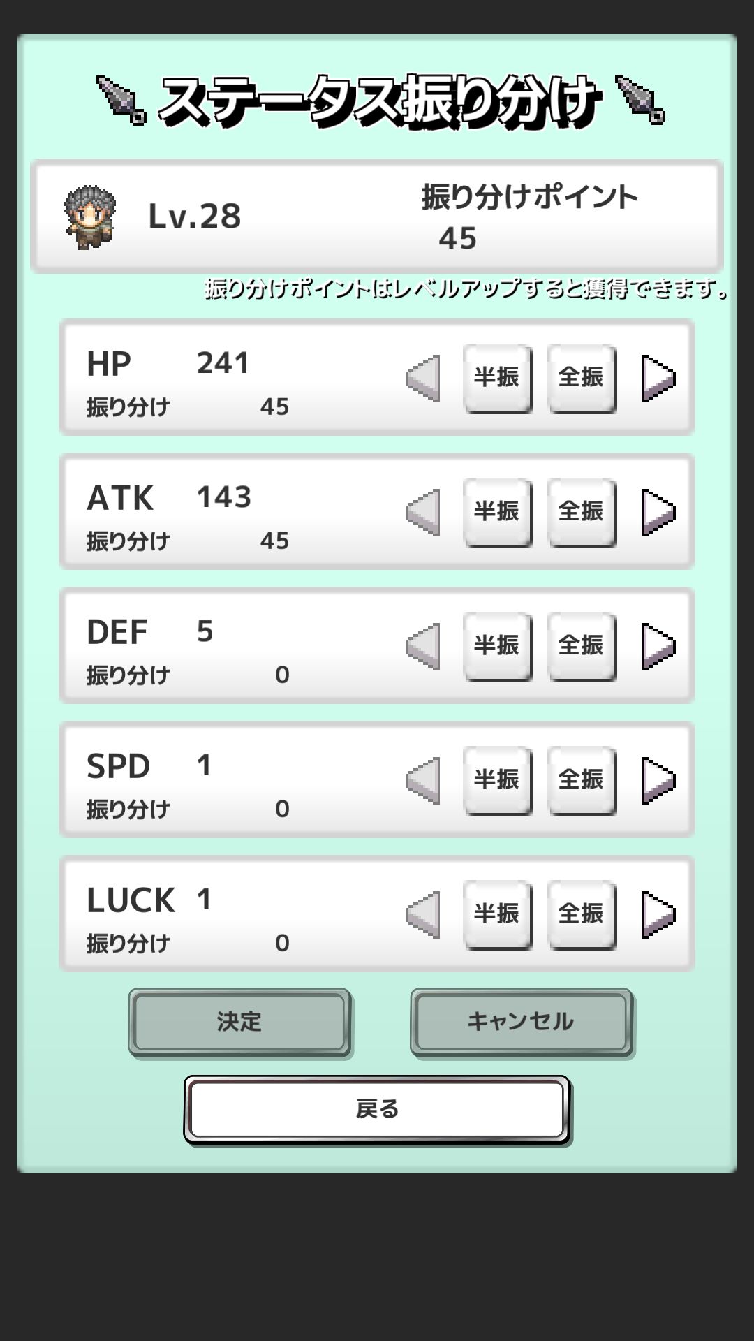 androidアプリ Re:Level1攻略スクリーンショット3