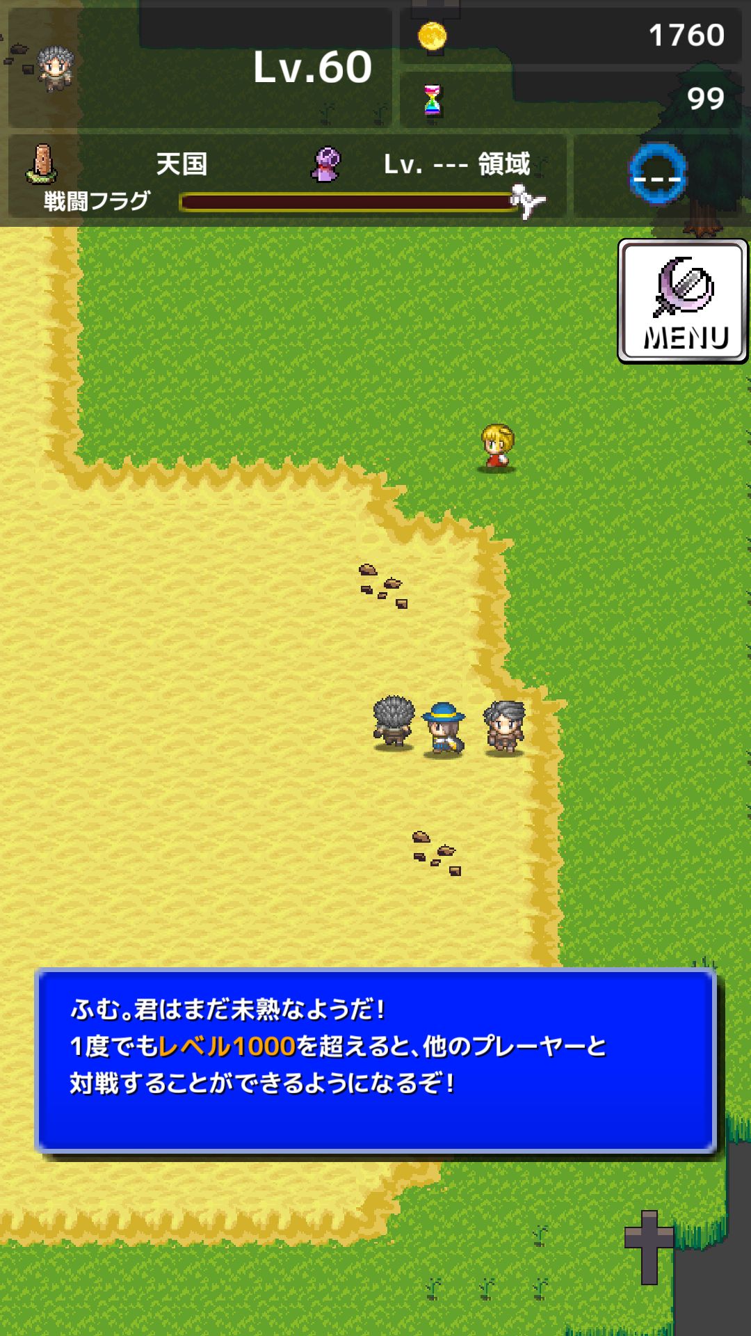 androidアプリ Re:Level1攻略スクリーンショット4