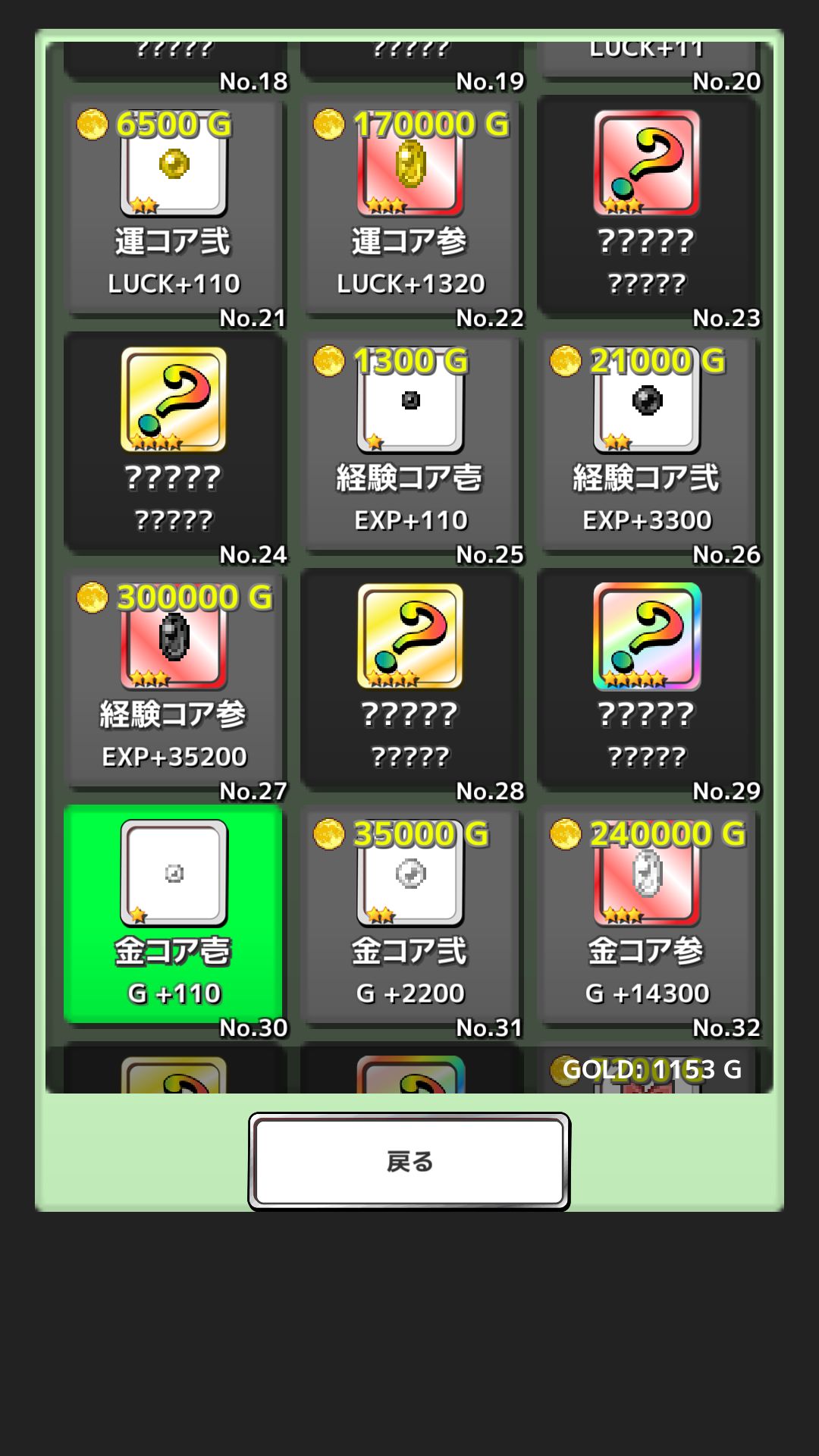 Re:Level1 androidアプリスクリーンショット3