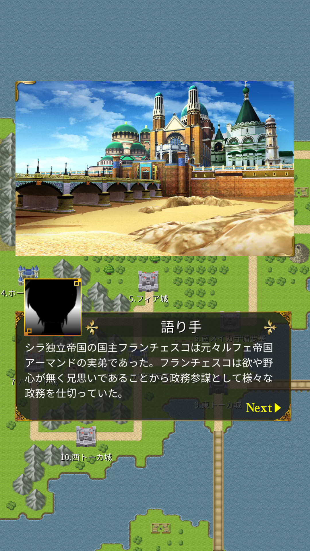 androidアプリ ニュクス戦記攻略スクリーンショット3