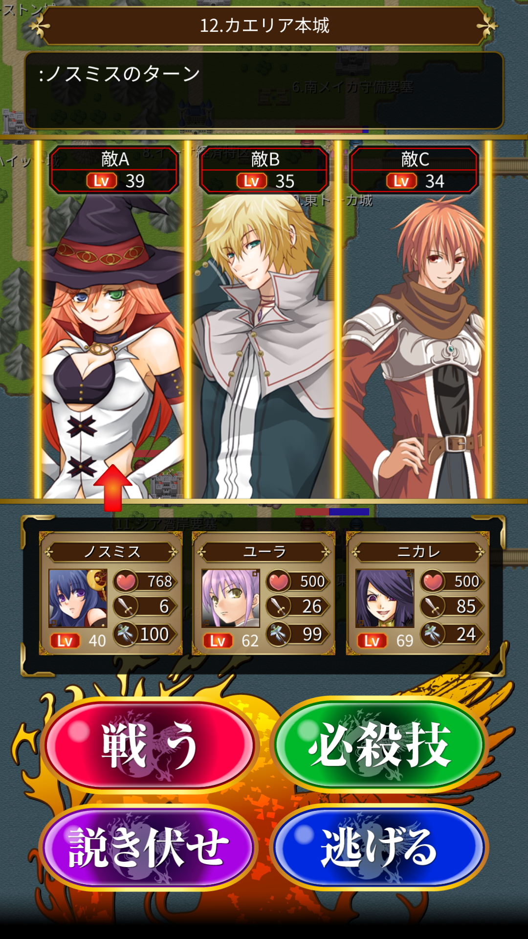 androidアプリ ニュクス戦記攻略スクリーンショット5