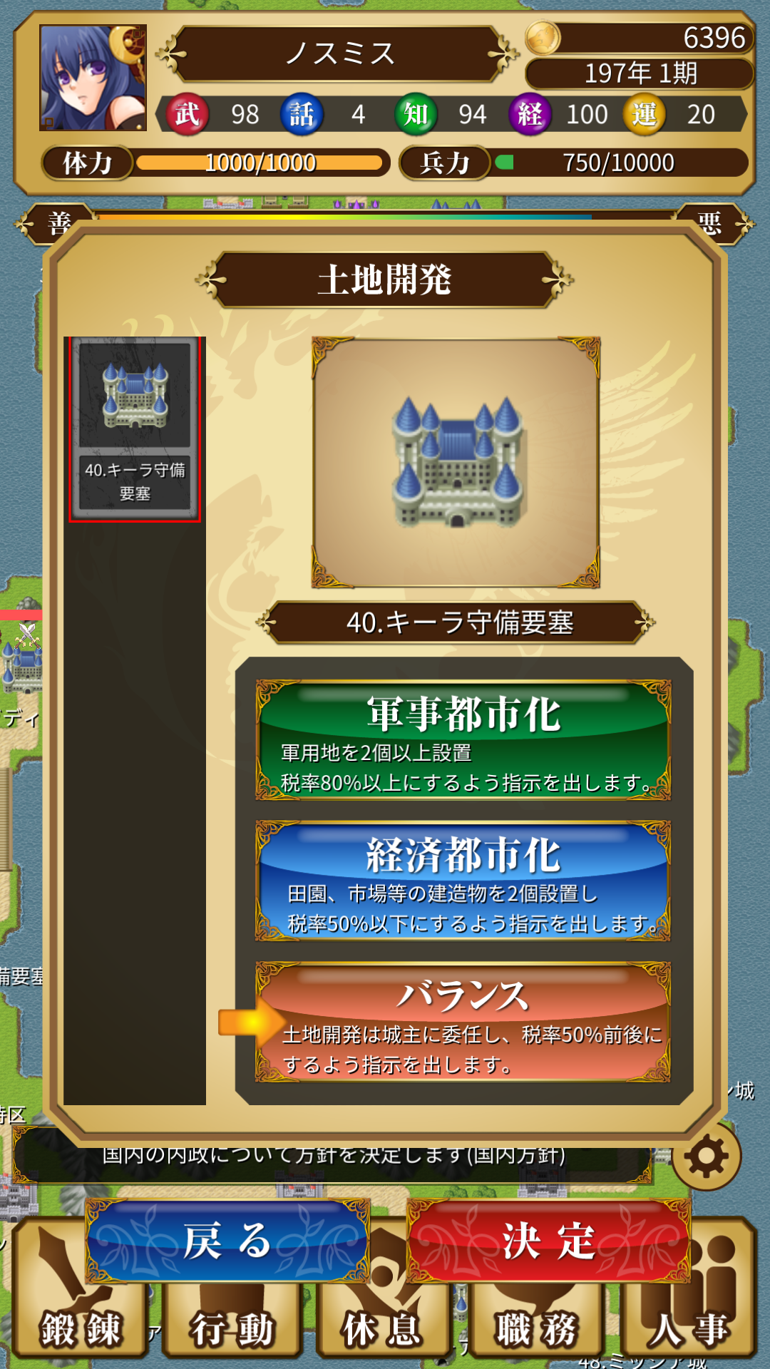 androidアプリ ニュクス戦記攻略スクリーンショット7