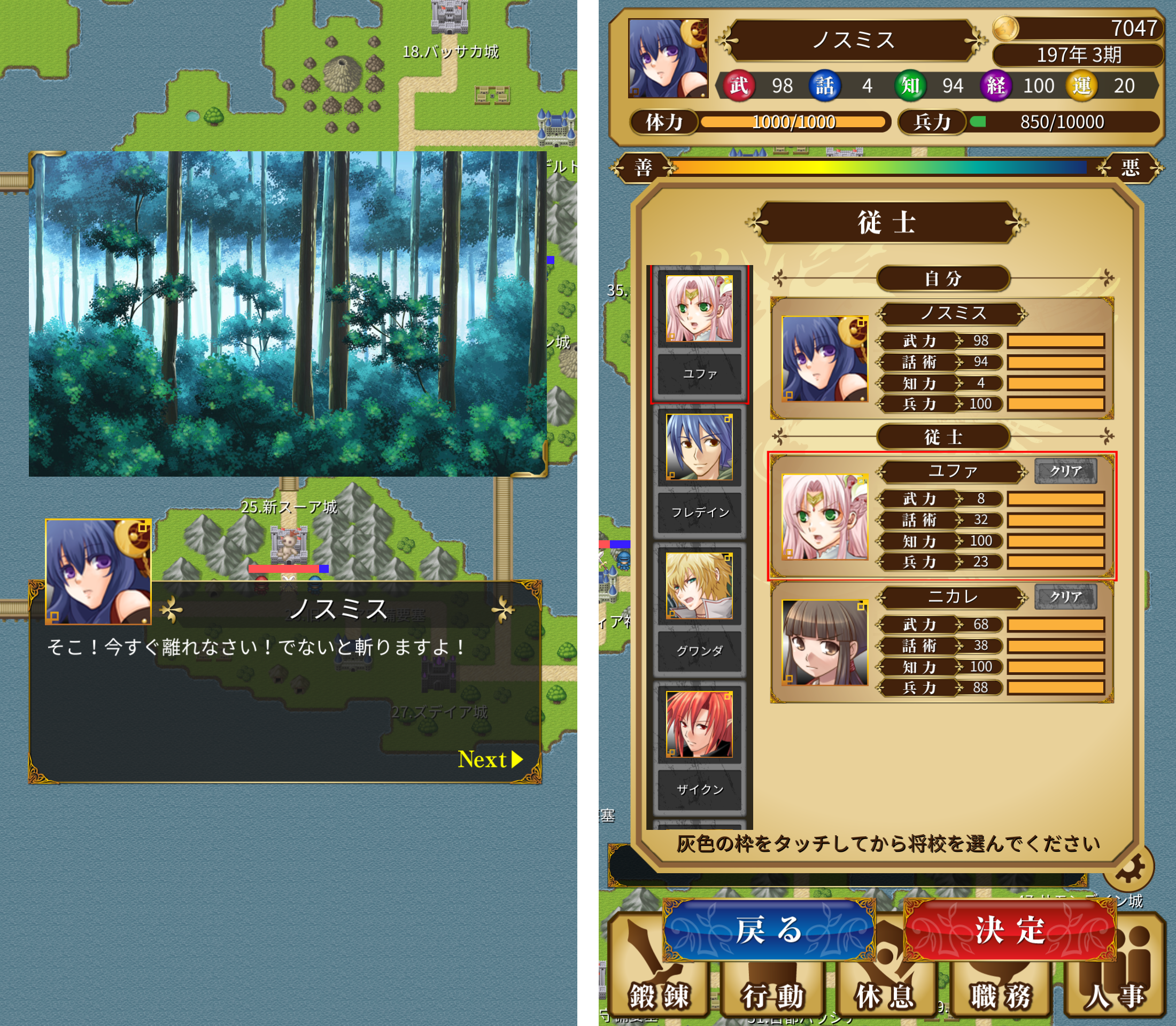ニュクス戦記 androidアプリスクリーンショット2
