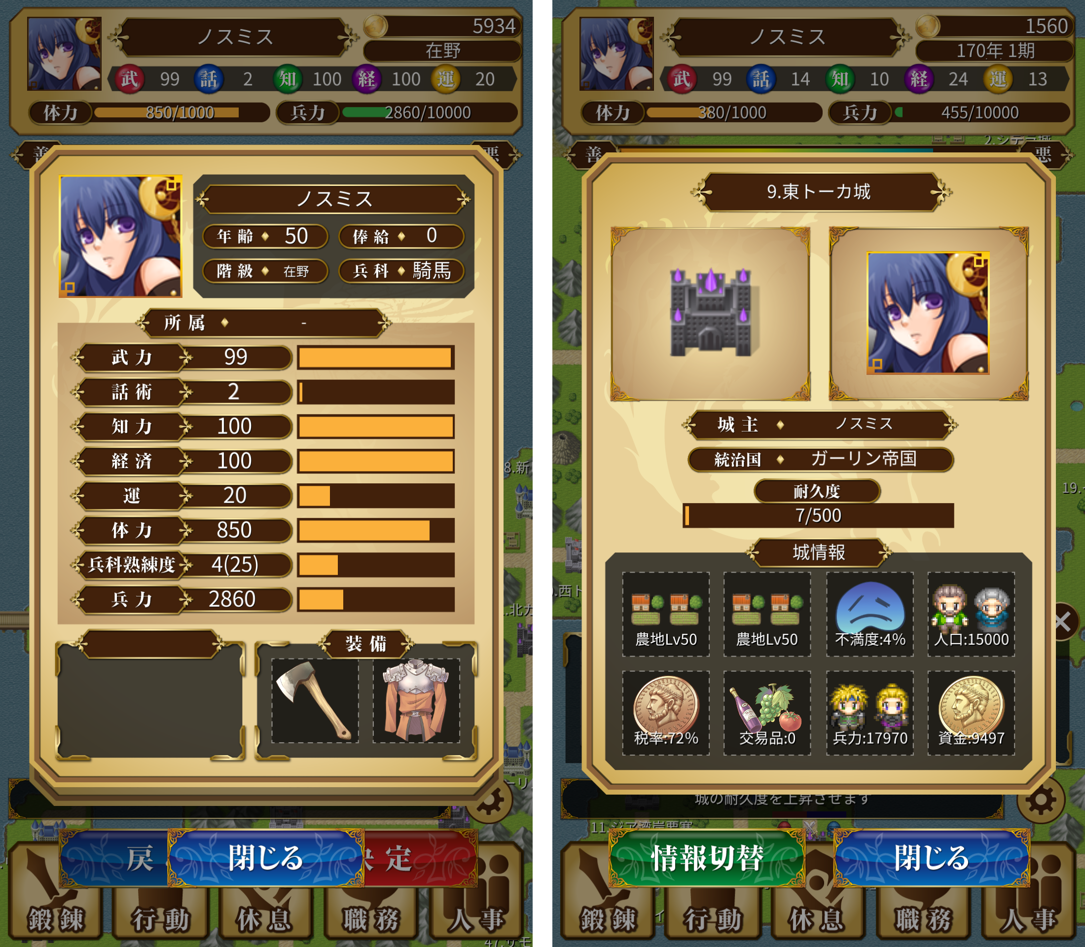 ニュクス戦記 androidアプリスクリーンショット3