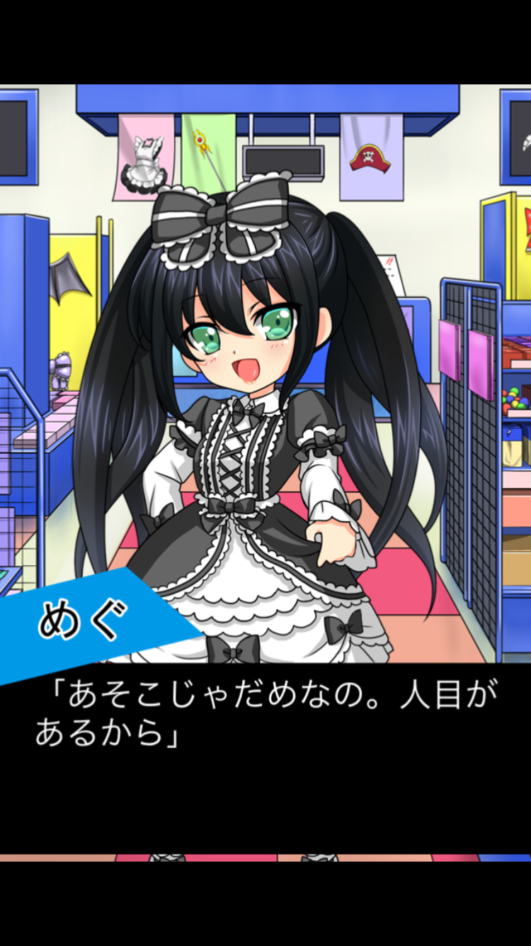 ボクの中二病彼女 androidアプリスクリーンショット2