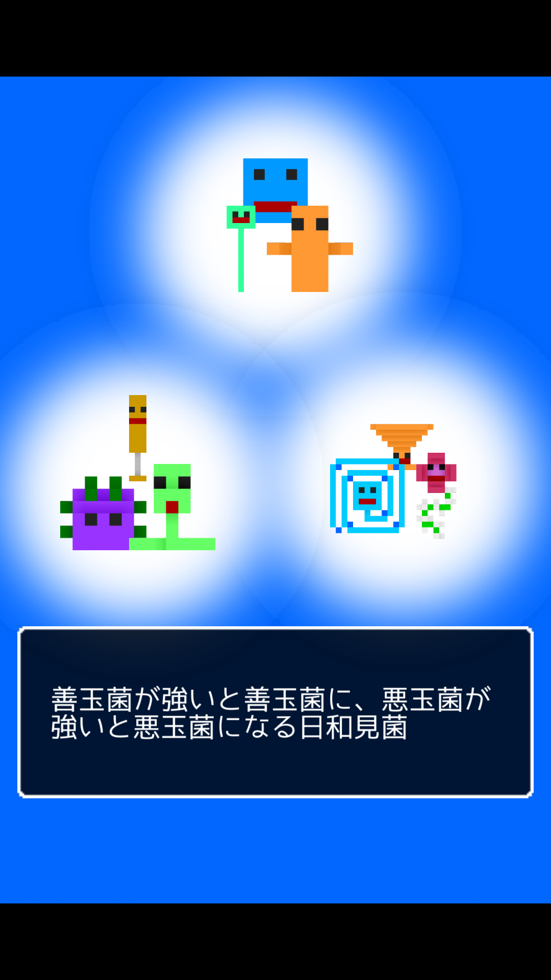 androidアプリ エンタリックガイズ（Enteric Guys）攻略スクリーンショット1