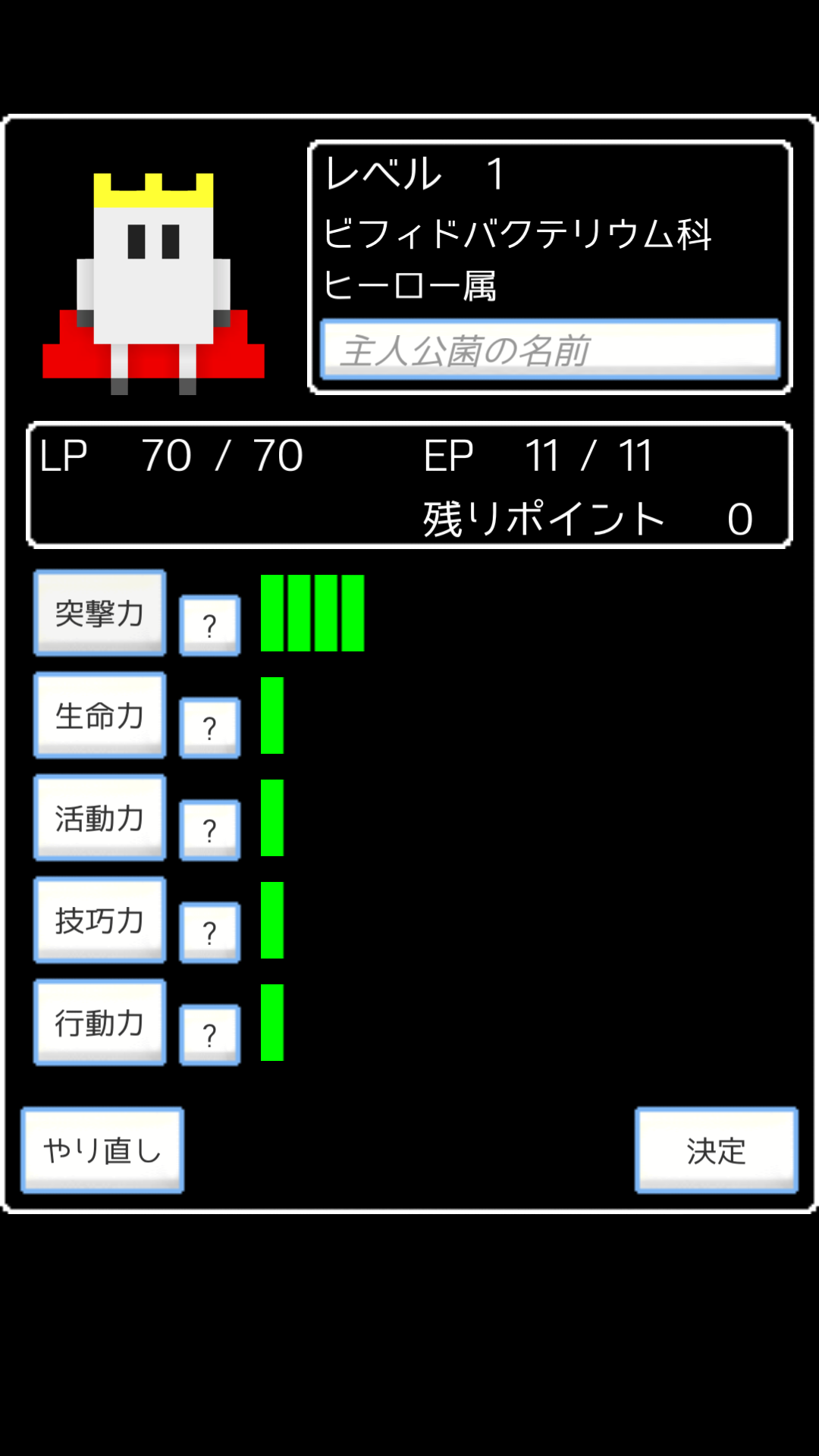 androidアプリ エンタリックガイズ（Enteric Guys）攻略スクリーンショット2