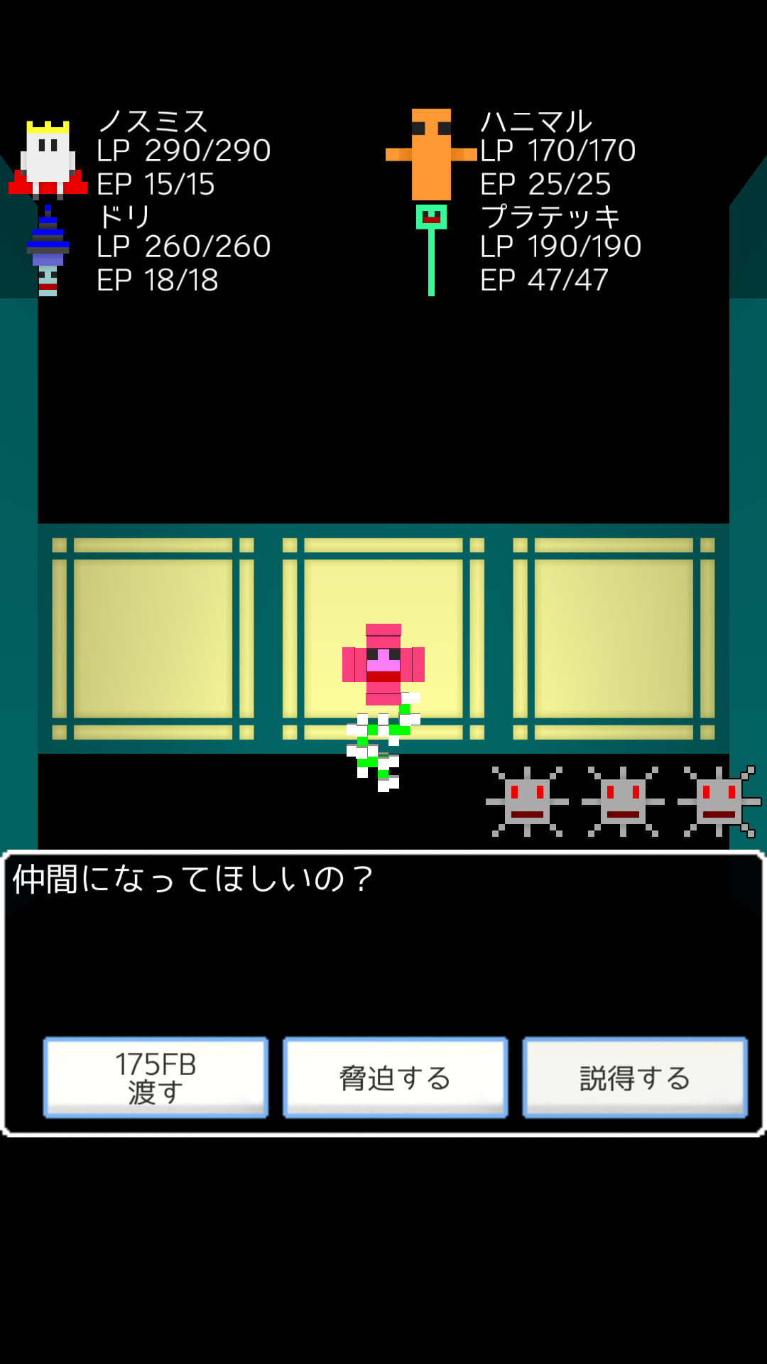 androidアプリ エンタリックガイズ（Enteric Guys）攻略スクリーンショット6