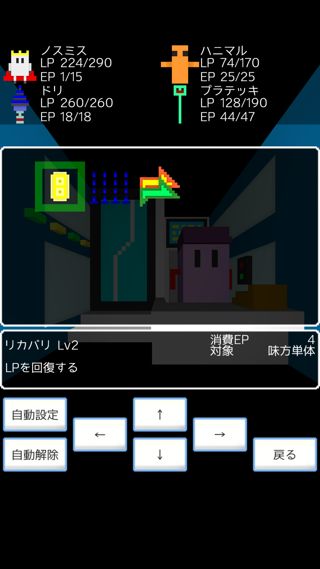 androidアプリ エンタリックガイズ（Enteric Guys）攻略スクリーンショット7