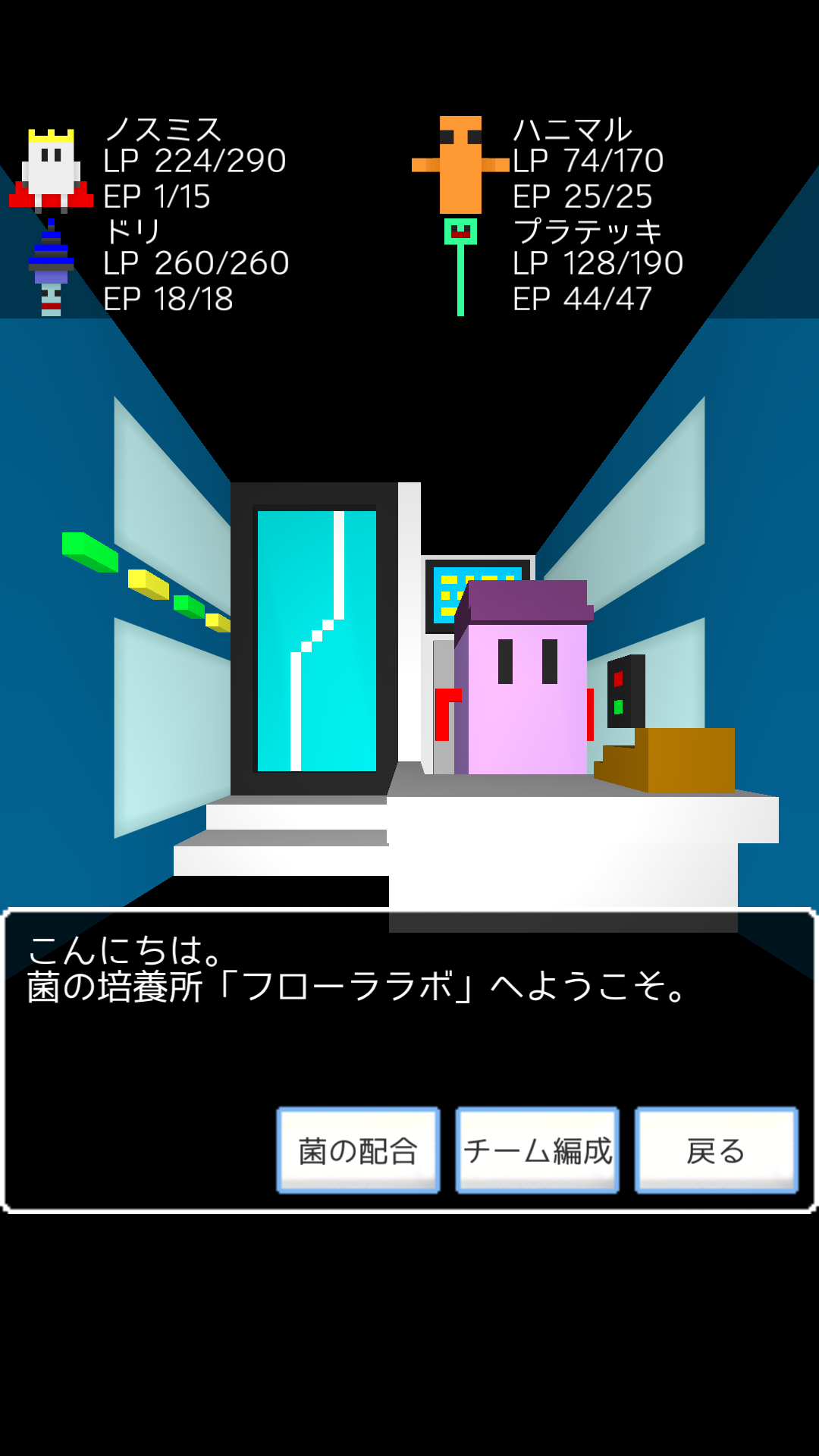 androidアプリ エンタリックガイズ（Enteric Guys）攻略スクリーンショット8