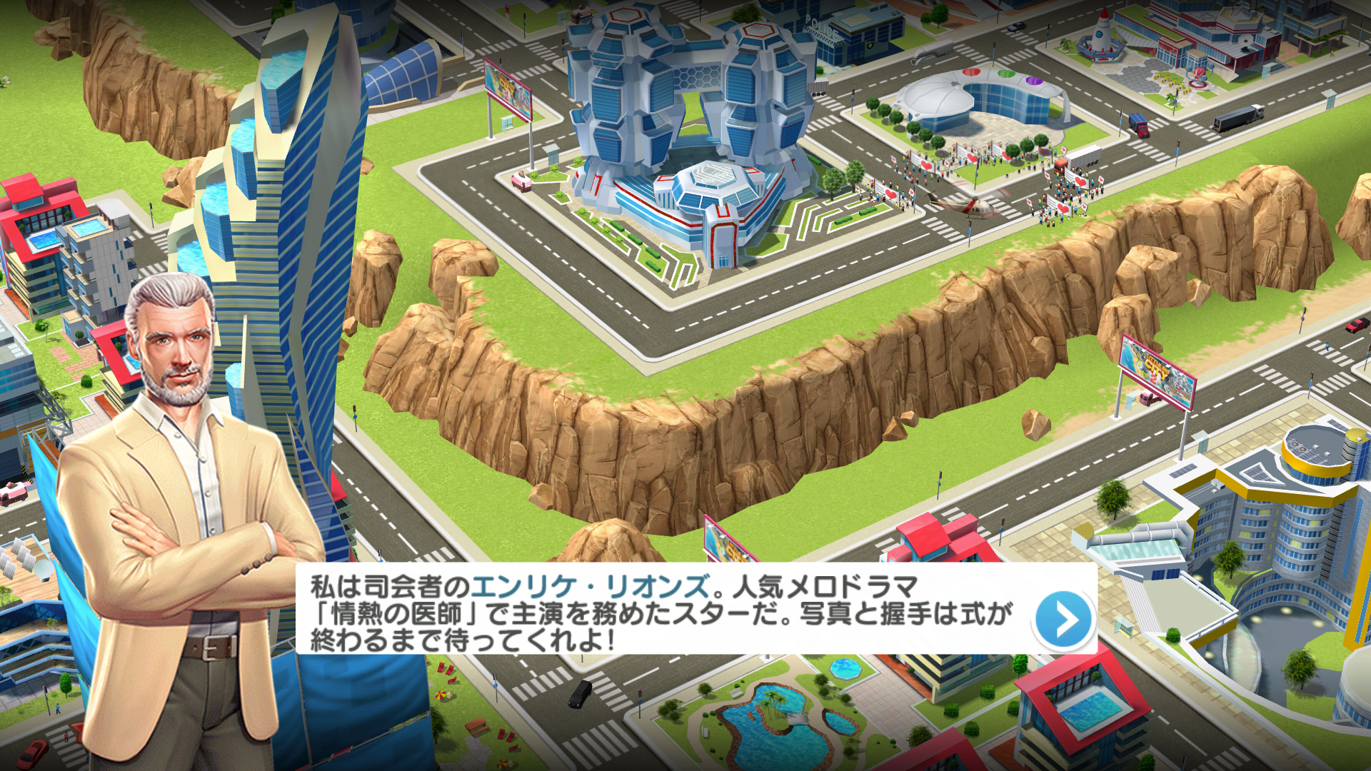 androidアプリ Little Big City 2攻略スクリーンショット1