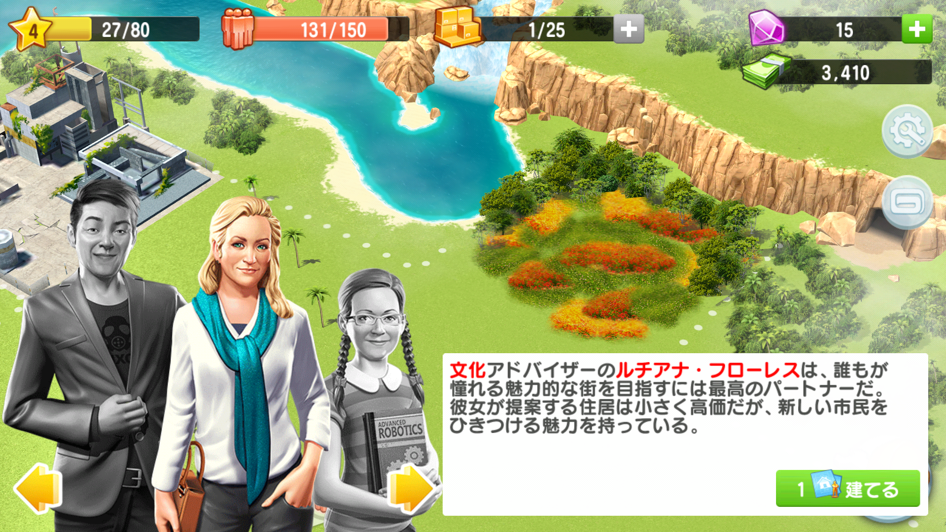 androidアプリ Little Big City 2攻略スクリーンショット3