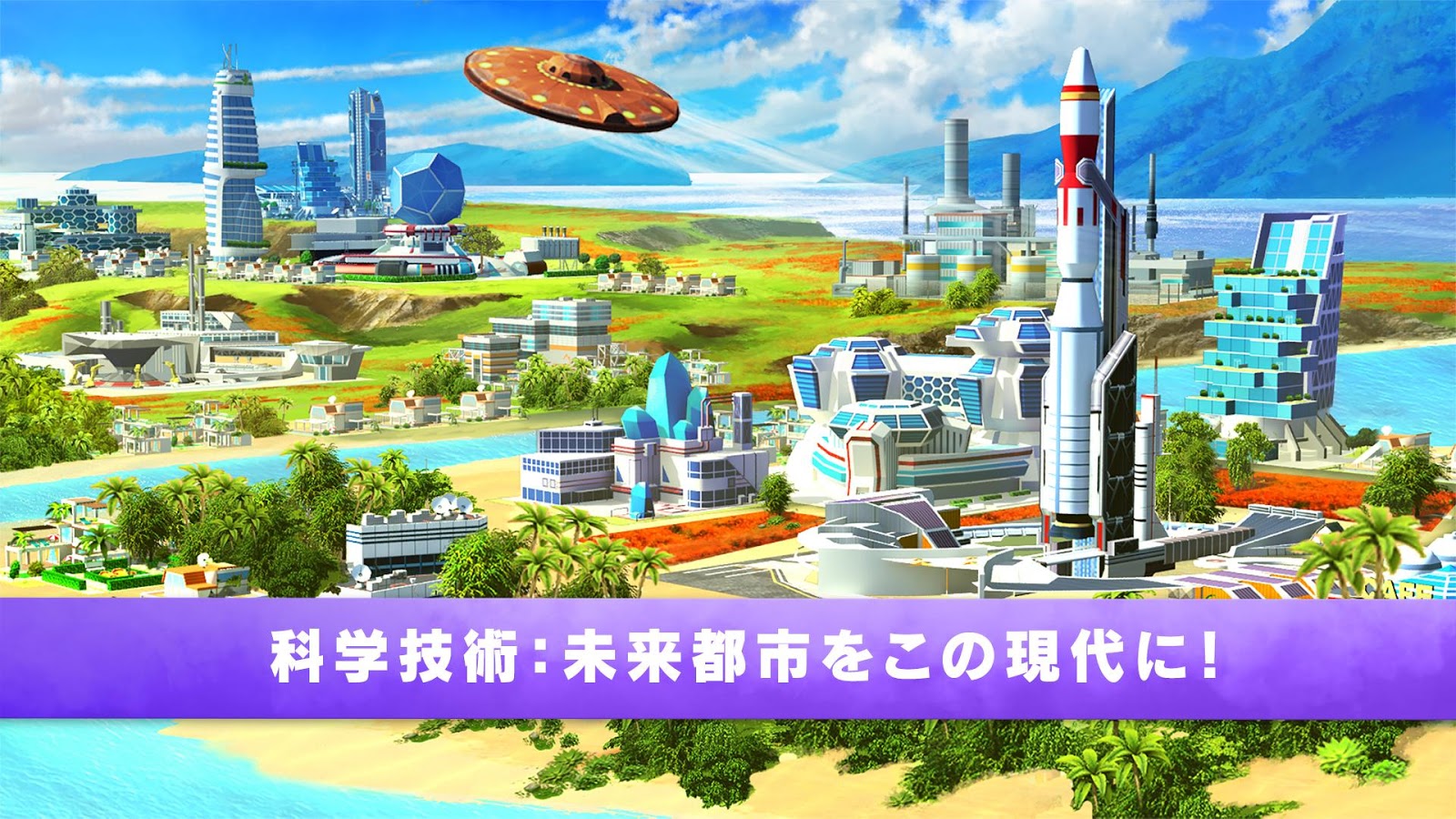 androidアプリ Little Big City 2攻略スクリーンショット7