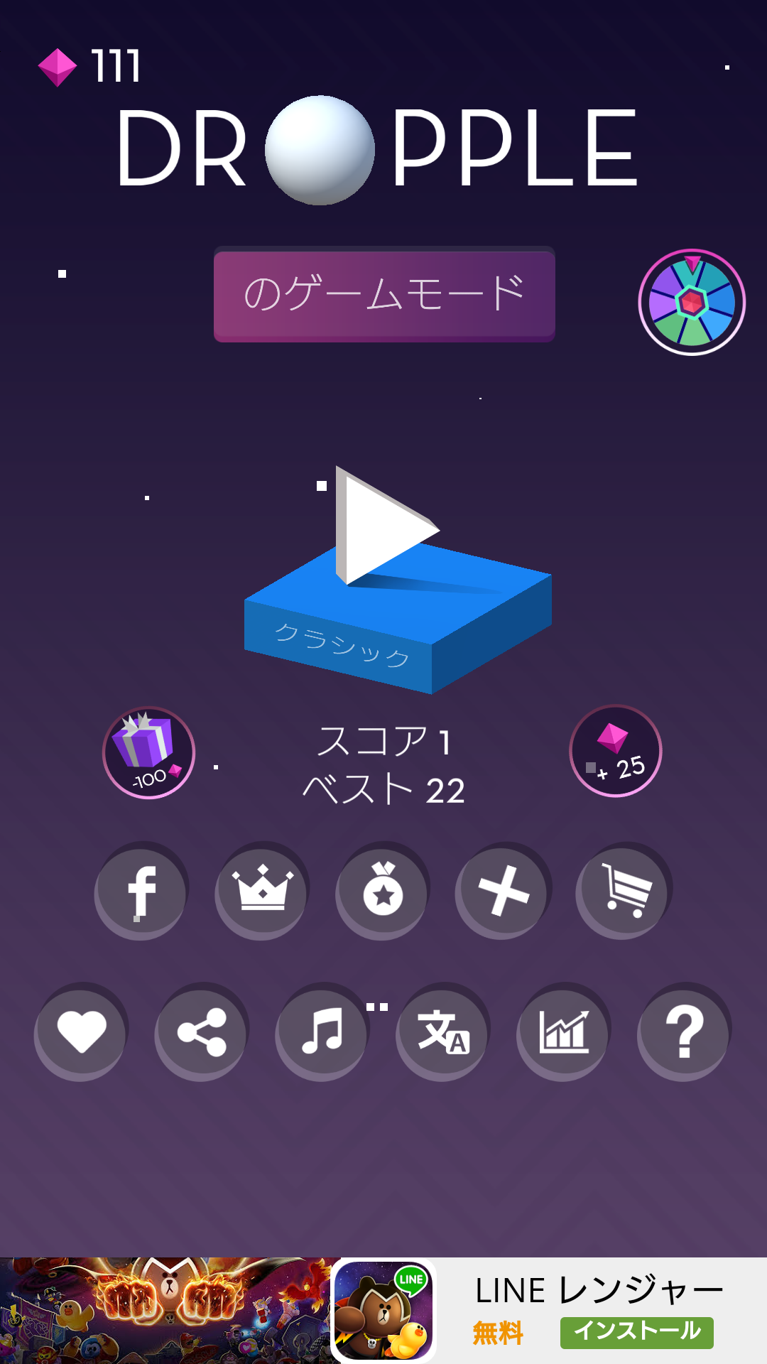 androidアプリ Dropple攻略スクリーンショット3