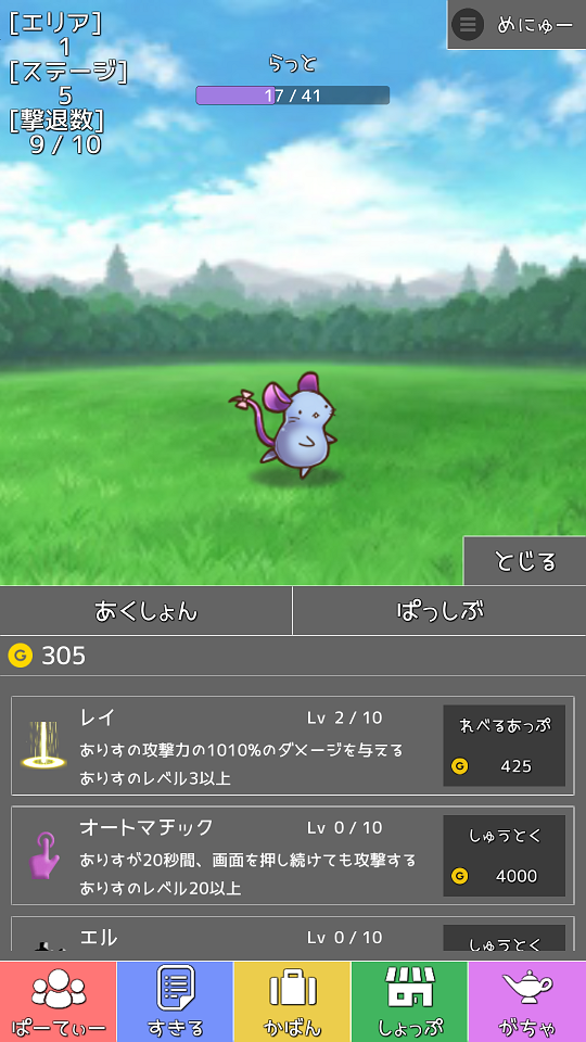 androidアプリ タップワールド攻略スクリーンショット3