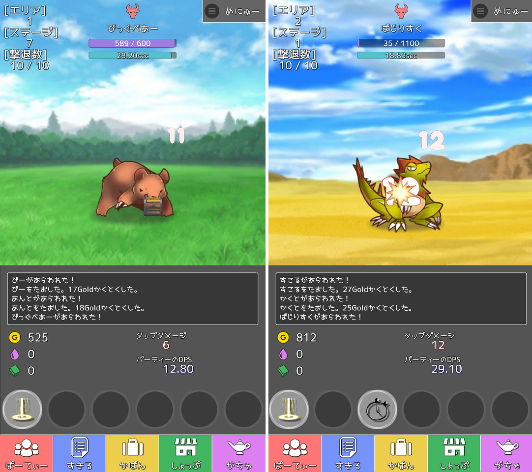 タップワールド androidアプリスクリーンショット2