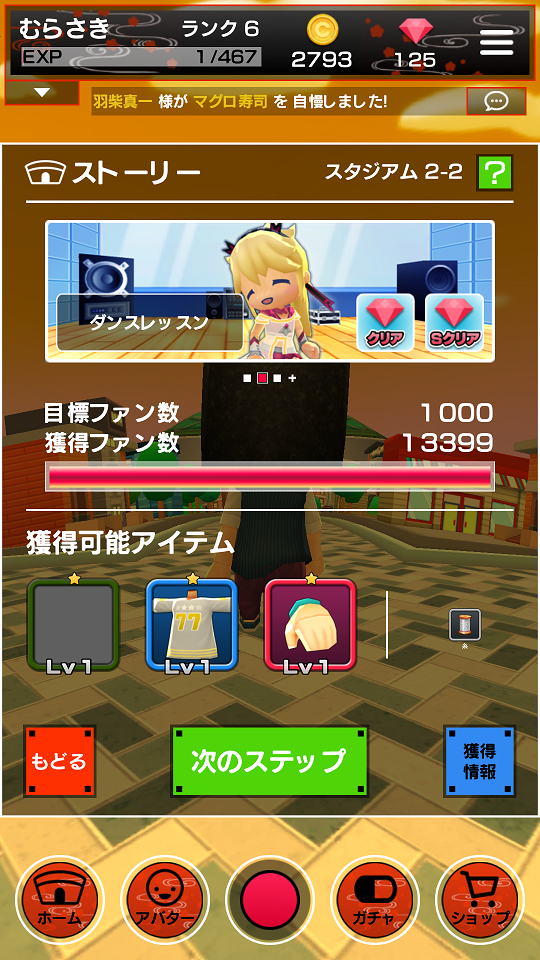 androidアプリ 和楽器バンド シェイク・ミュージックロード攻略スクリーンショット2