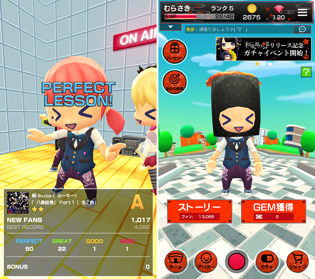 和楽器バンド シェイク・ミュージックロード androidアプリスクリーンショット3