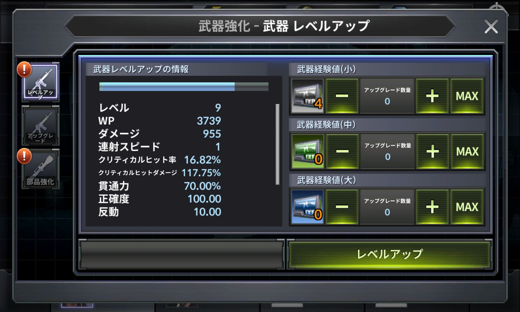 androidアプリ グルカ攻略スクリーンショット5