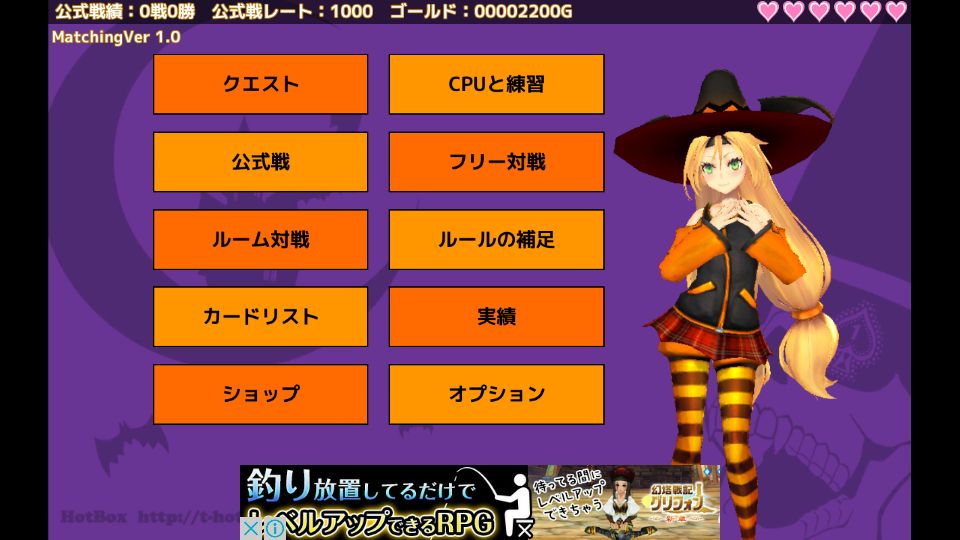 androidアプリ ウィッチ・デュエル・パンプキン2攻略スクリーンショット1